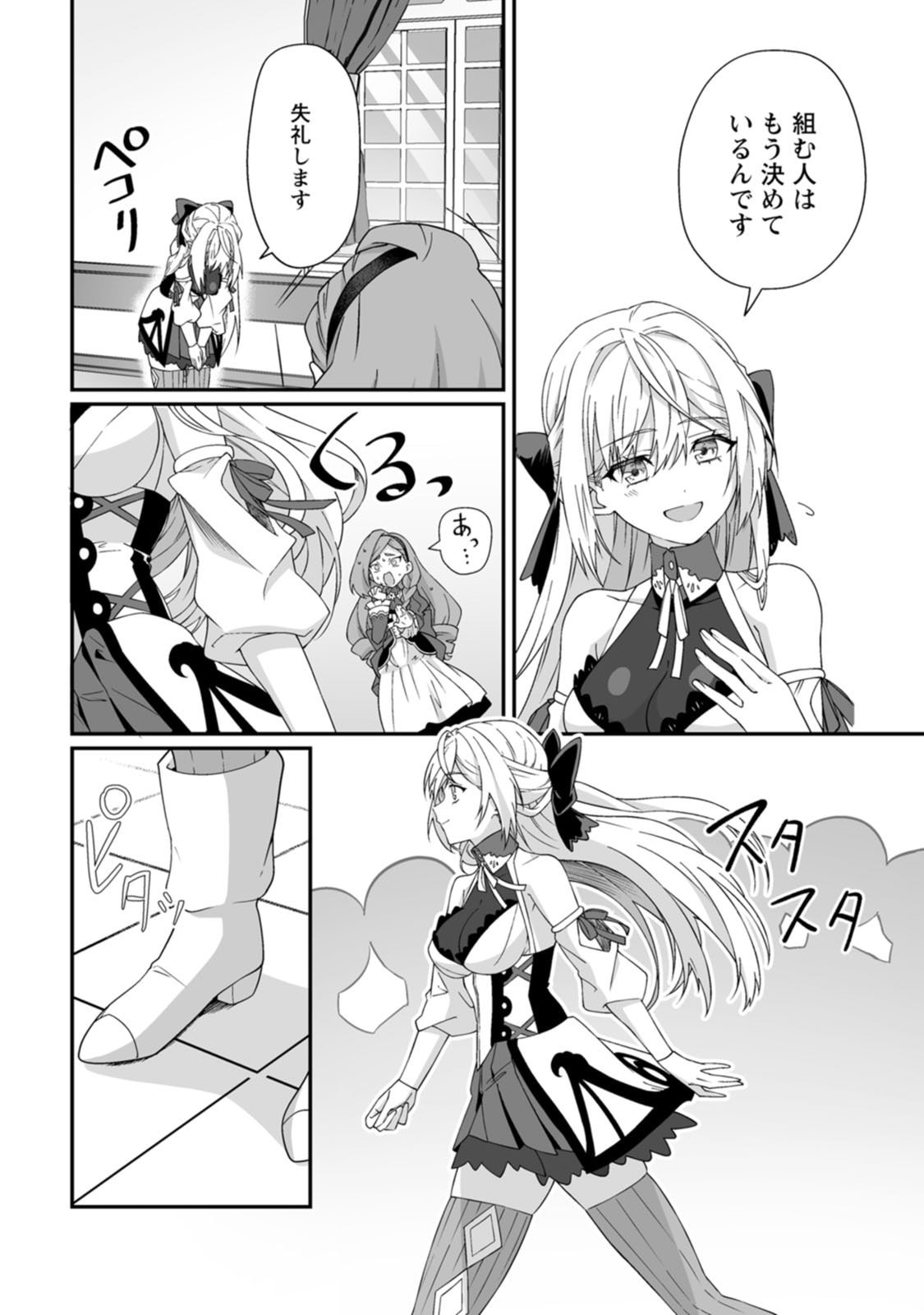 [Kurenai no Nita Mame, Tomobashi Kametsu]Teisou Gyakuten Sekai de Yuiitsu no Otoko Kishi no Ore, Onna Kishi Gakuen ni Nyuugaku Shitara Nazeka Eiyou Atsukai Sareta ~Zetsurin Skill de Harem Musou~ Vol.3 Page 16
