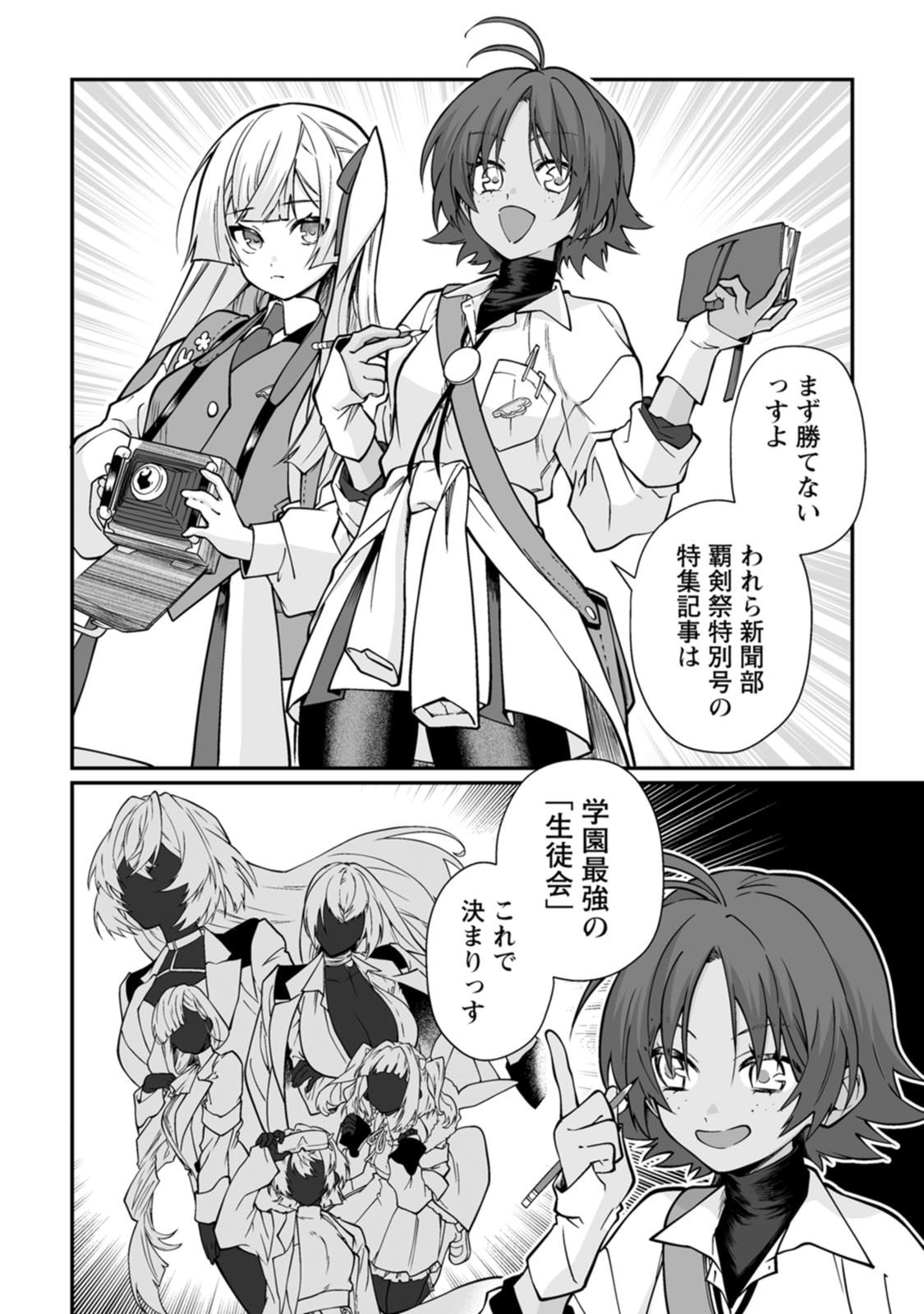[Kurenai no Nita Mame, Tomobashi Kametsu]Teisou Gyakuten Sekai de Yuiitsu no Otoko Kishi no Ore, Onna Kishi Gakuen ni Nyuugaku Shitara Nazeka Eiyou Atsukai Sareta ~Zetsurin Skill de Harem Musou~ Vol.3 Page 160