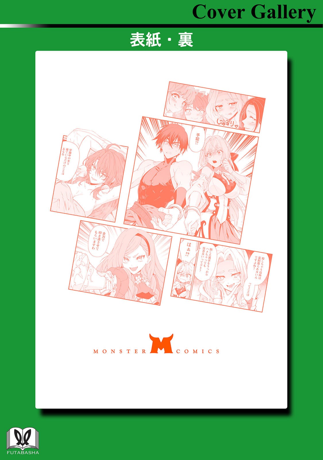 [Kurenai no Nita Mame, Tomobashi Kametsu]Teisou Gyakuten Sekai de Yuiitsu no Otoko Kishi no Ore, Onna Kishi Gakuen ni Nyuugaku Shitara Nazeka Eiyou Atsukai Sareta ~Zetsurin Skill de Harem Musou~ Vol.3 Page 167