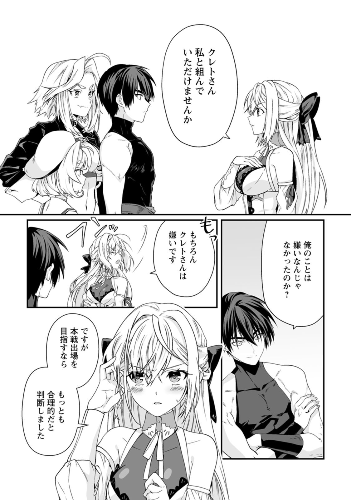[Kurenai no Nita Mame, Tomobashi Kametsu]Teisou Gyakuten Sekai de Yuiitsu no Otoko Kishi no Ore, Onna Kishi Gakuen ni Nyuugaku Shitara Nazeka Eiyou Atsukai Sareta ~Zetsurin Skill de Harem Musou~ Vol.3 Page 17