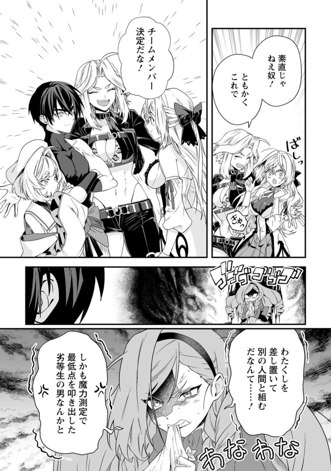 [Kurenai no Nita Mame, Tomobashi Kametsu]Teisou Gyakuten Sekai de Yuiitsu no Otoko Kishi no Ore, Onna Kishi Gakuen ni Nyuugaku Shitara Nazeka Eiyou Atsukai Sareta ~Zetsurin Skill de Harem Musou~ Vol.3 Page 18