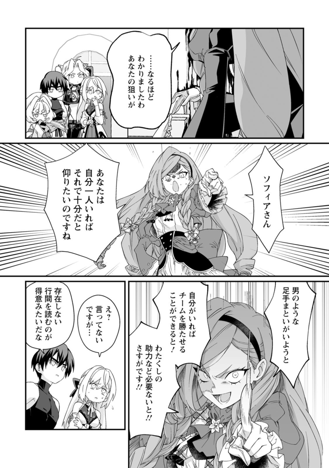 [Kurenai no Nita Mame, Tomobashi Kametsu]Teisou Gyakuten Sekai de Yuiitsu no Otoko Kishi no Ore, Onna Kishi Gakuen ni Nyuugaku Shitara Nazeka Eiyou Atsukai Sareta ~Zetsurin Skill de Harem Musou~ Vol.3 Page 19