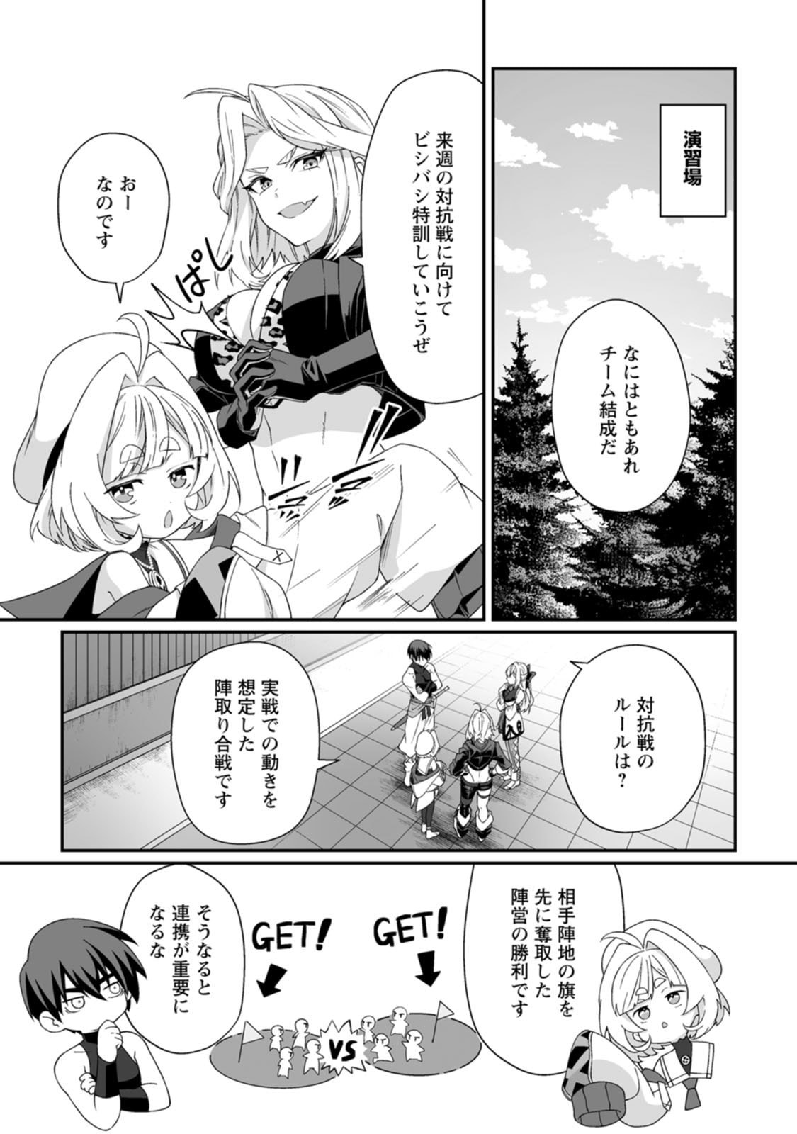 [Kurenai no Nita Mame, Tomobashi Kametsu]Teisou Gyakuten Sekai de Yuiitsu no Otoko Kishi no Ore, Onna Kishi Gakuen ni Nyuugaku Shitara Nazeka Eiyou Atsukai Sareta ~Zetsurin Skill de Harem Musou~ Vol.3 Page 21