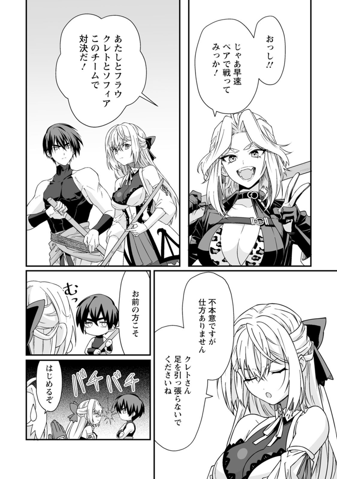 [Kurenai no Nita Mame, Tomobashi Kametsu]Teisou Gyakuten Sekai de Yuiitsu no Otoko Kishi no Ore, Onna Kishi Gakuen ni Nyuugaku Shitara Nazeka Eiyou Atsukai Sareta ~Zetsurin Skill de Harem Musou~ Vol.3 Page 22