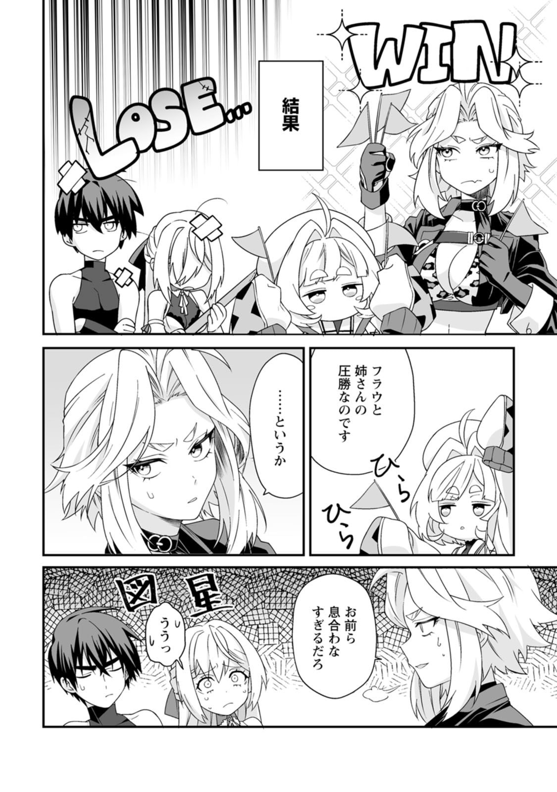 [Kurenai no Nita Mame, Tomobashi Kametsu]Teisou Gyakuten Sekai de Yuiitsu no Otoko Kishi no Ore, Onna Kishi Gakuen ni Nyuugaku Shitara Nazeka Eiyou Atsukai Sareta ~Zetsurin Skill de Harem Musou~ Vol.3 Page 24