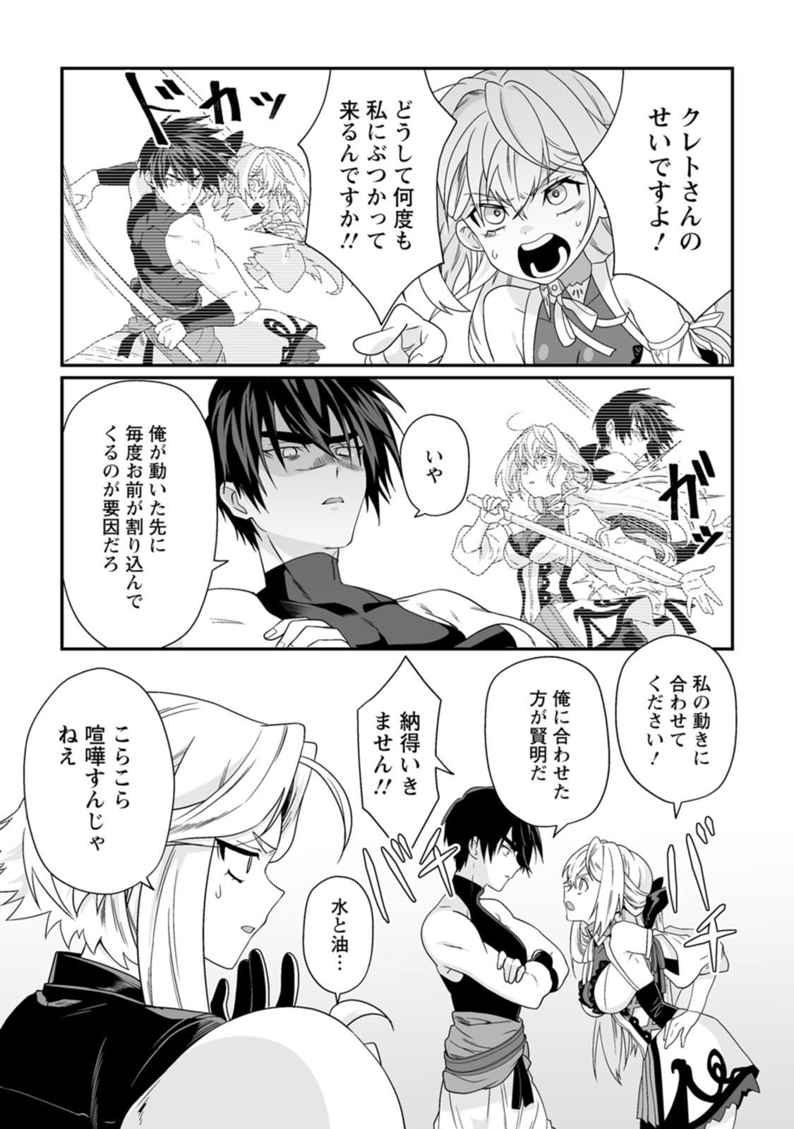 [Kurenai no Nita Mame, Tomobashi Kametsu]Teisou Gyakuten Sekai de Yuiitsu no Otoko Kishi no Ore, Onna Kishi Gakuen ni Nyuugaku Shitara Nazeka Eiyou Atsukai Sareta ~Zetsurin Skill de Harem Musou~ Vol.3 Page 25