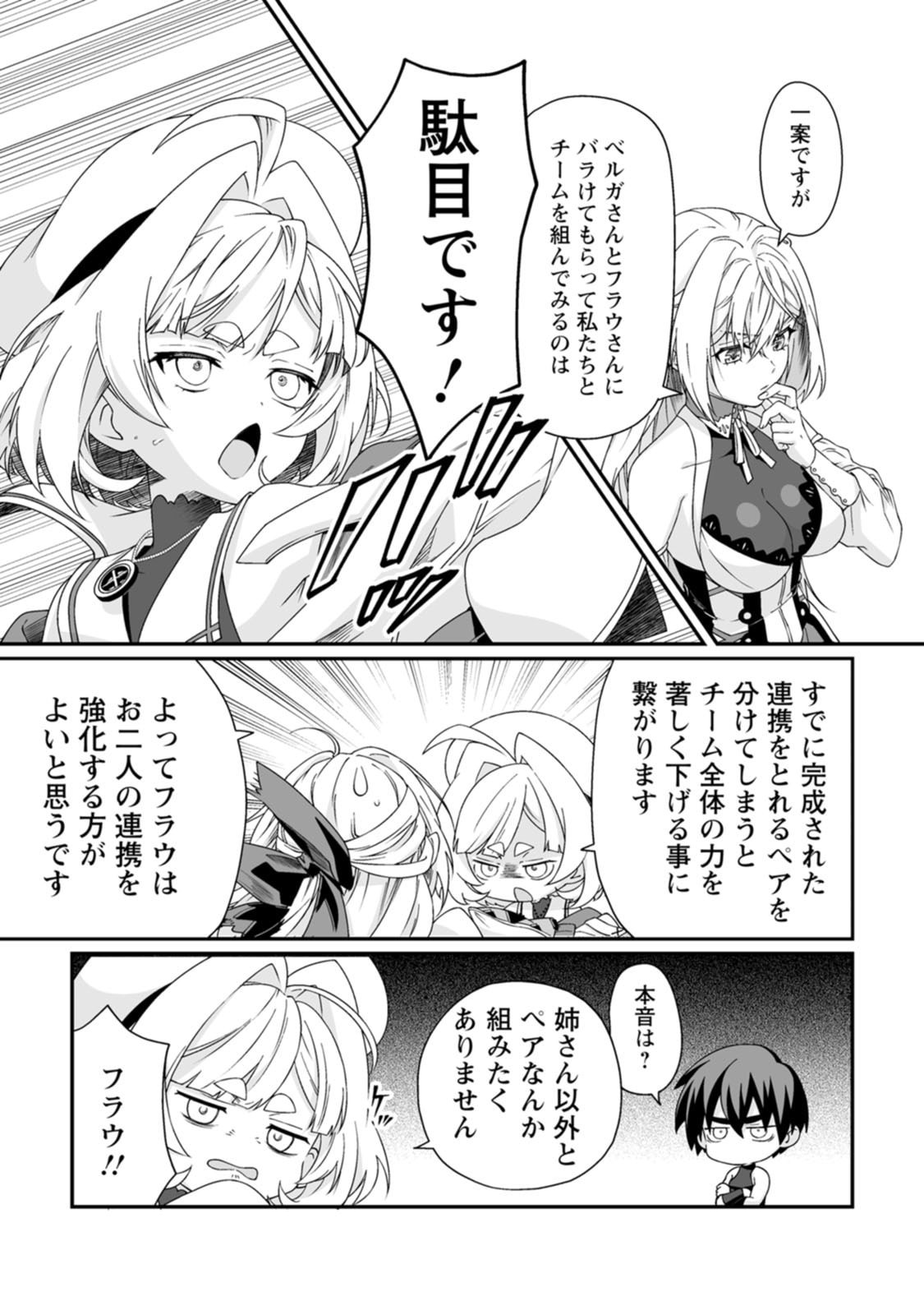 [Kurenai no Nita Mame, Tomobashi Kametsu]Teisou Gyakuten Sekai de Yuiitsu no Otoko Kishi no Ore, Onna Kishi Gakuen ni Nyuugaku Shitara Nazeka Eiyou Atsukai Sareta ~Zetsurin Skill de Harem Musou~ Vol.3 Page 27