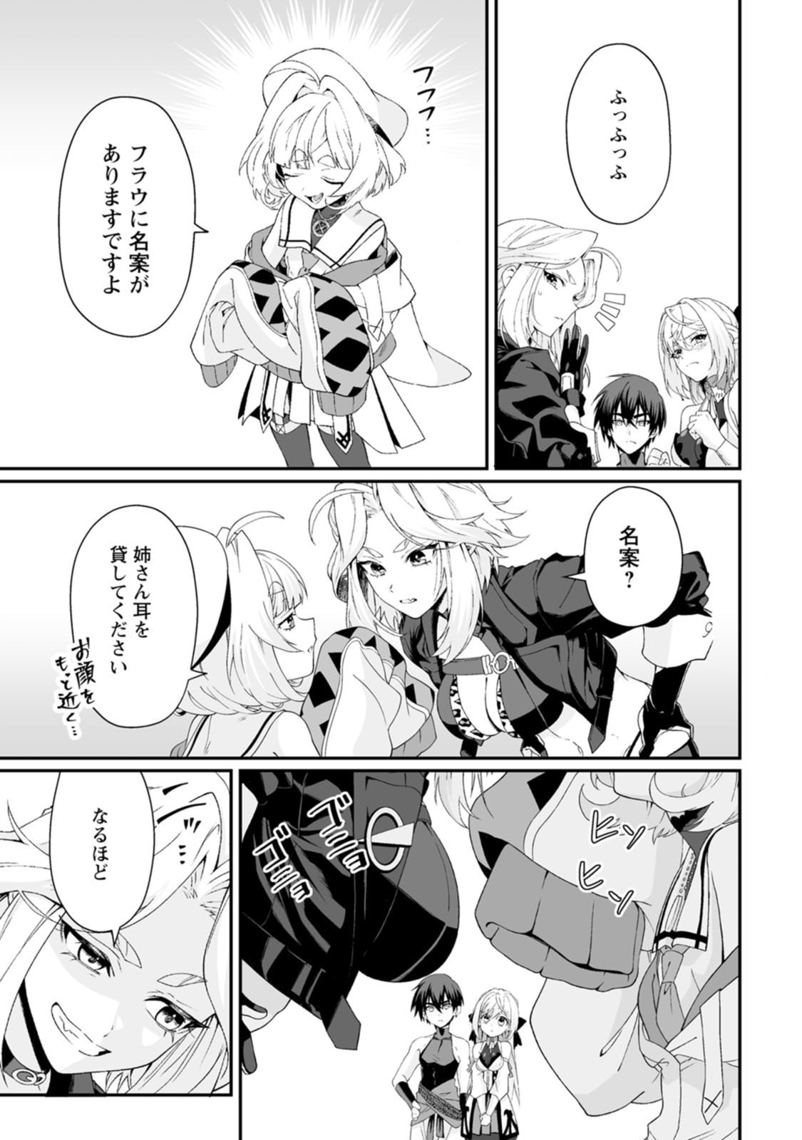 [Kurenai no Nita Mame, Tomobashi Kametsu]Teisou Gyakuten Sekai de Yuiitsu no Otoko Kishi no Ore, Onna Kishi Gakuen ni Nyuugaku Shitara Nazeka Eiyou Atsukai Sareta ~Zetsurin Skill de Harem Musou~ Vol.3 Page 29