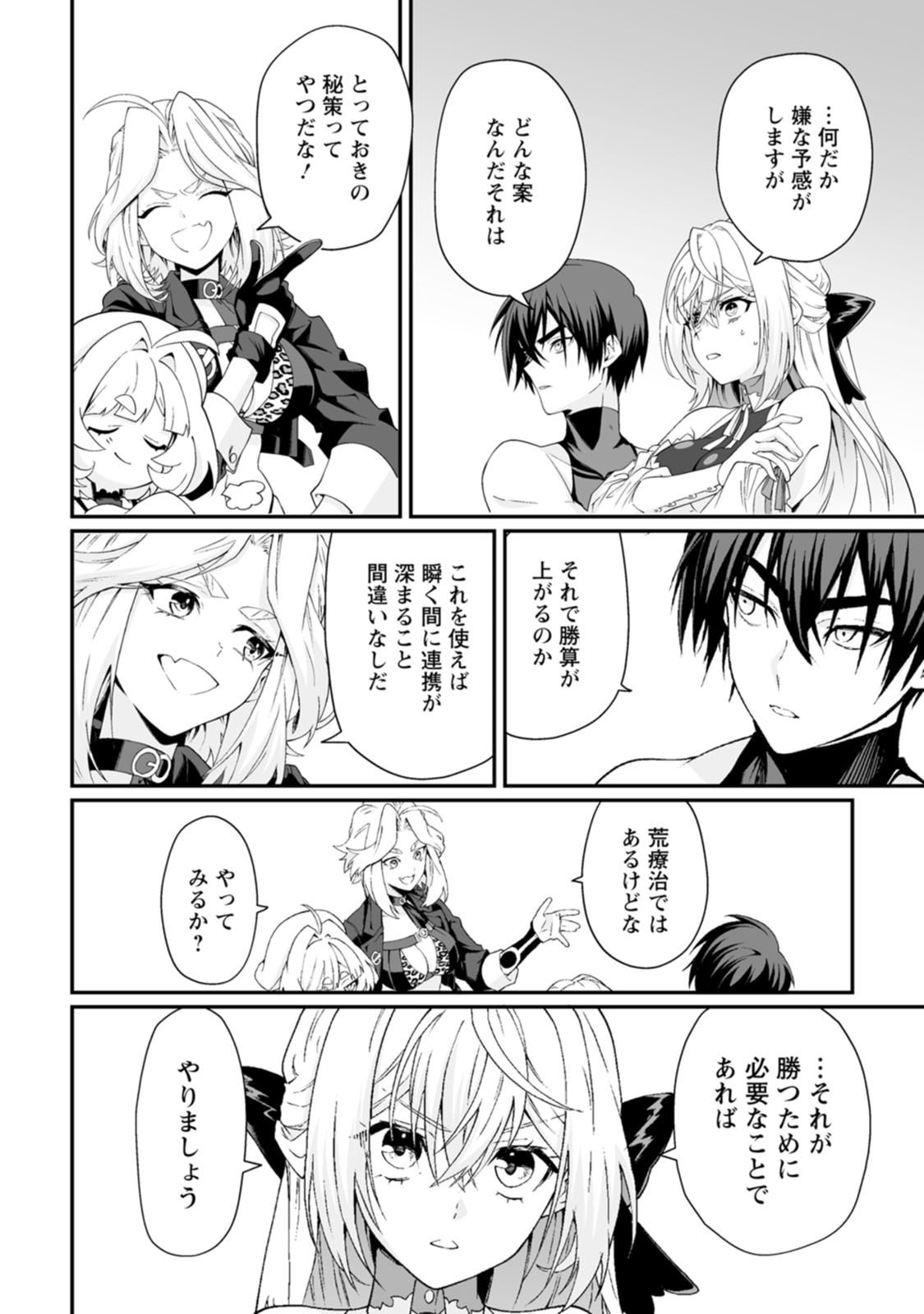 [Kurenai no Nita Mame, Tomobashi Kametsu]Teisou Gyakuten Sekai de Yuiitsu no Otoko Kishi no Ore, Onna Kishi Gakuen ni Nyuugaku Shitara Nazeka Eiyou Atsukai Sareta ~Zetsurin Skill de Harem Musou~ Vol.3 Page 30