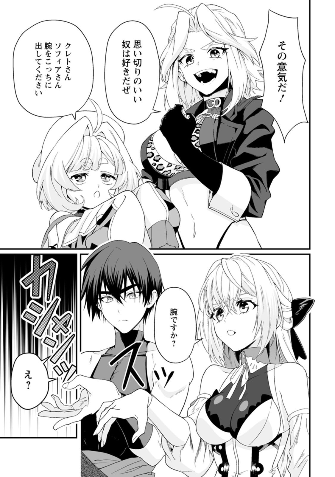 [Kurenai no Nita Mame, Tomobashi Kametsu]Teisou Gyakuten Sekai de Yuiitsu no Otoko Kishi no Ore, Onna Kishi Gakuen ni Nyuugaku Shitara Nazeka Eiyou Atsukai Sareta ~Zetsurin Skill de Harem Musou~ Vol.3 Page 31