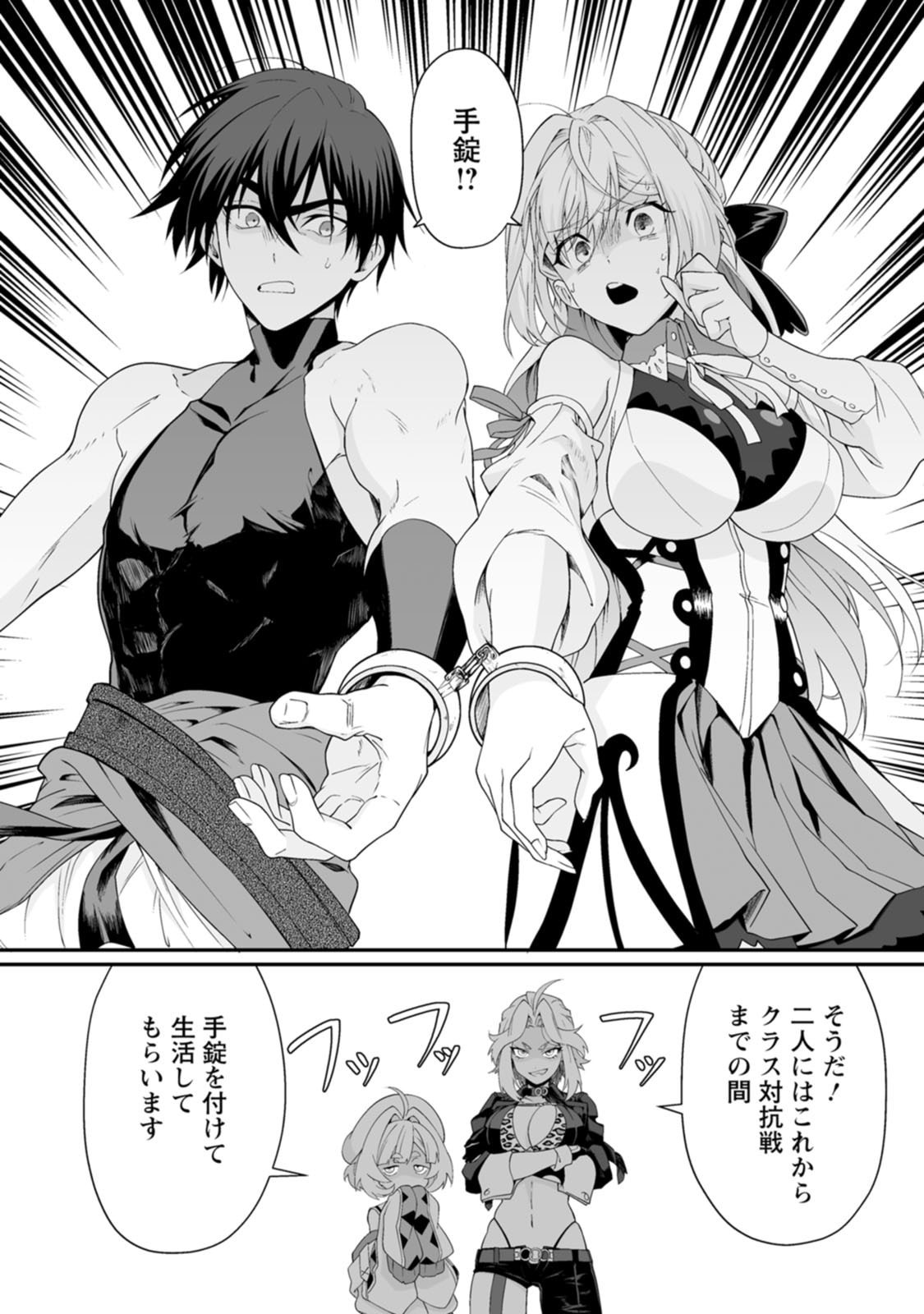 [Kurenai no Nita Mame, Tomobashi Kametsu]Teisou Gyakuten Sekai de Yuiitsu no Otoko Kishi no Ore, Onna Kishi Gakuen ni Nyuugaku Shitara Nazeka Eiyou Atsukai Sareta ~Zetsurin Skill de Harem Musou~ Vol.3 Page 32