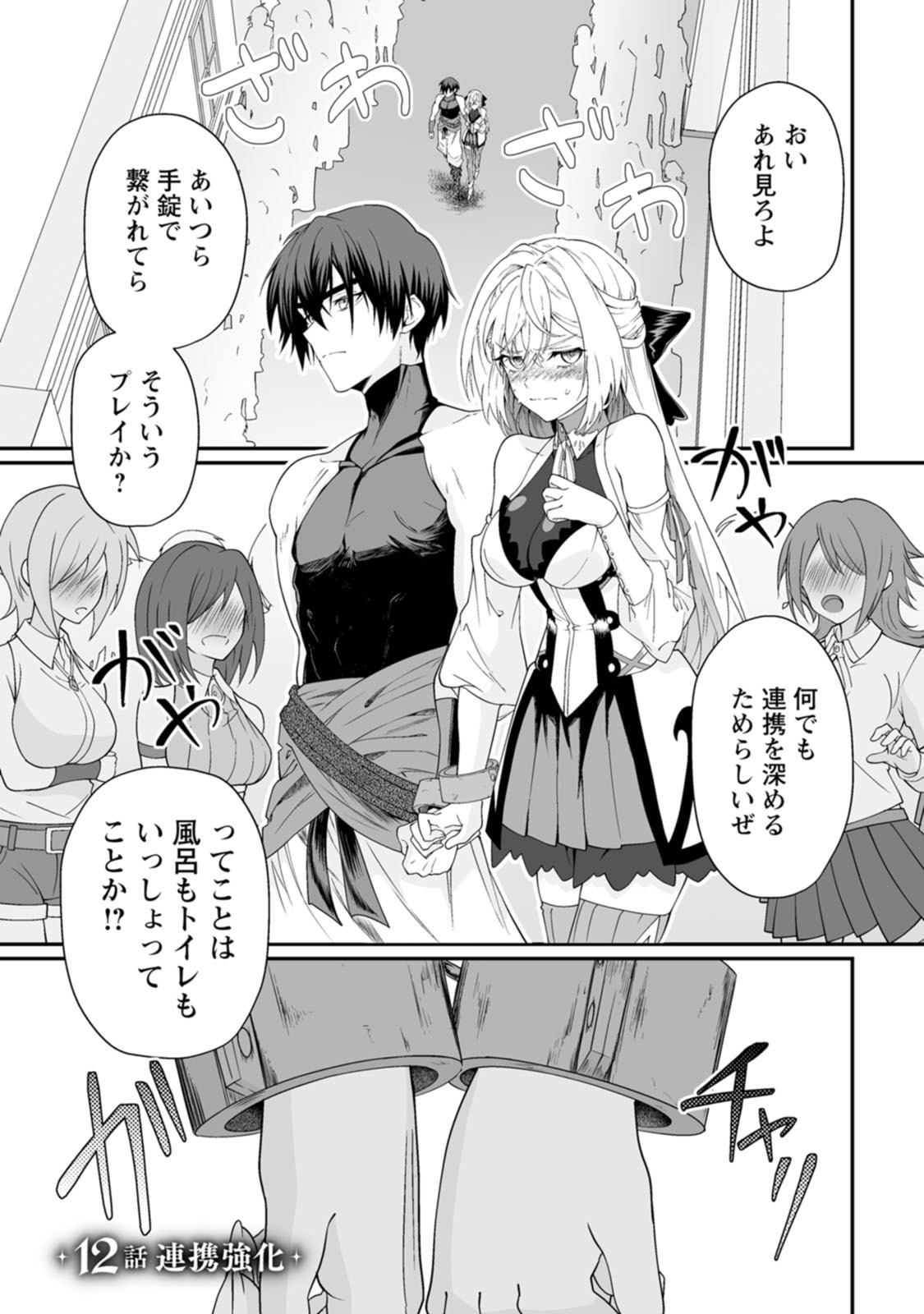 [Kurenai no Nita Mame, Tomobashi Kametsu]Teisou Gyakuten Sekai de Yuiitsu no Otoko Kishi no Ore, Onna Kishi Gakuen ni Nyuugaku Shitara Nazeka Eiyou Atsukai Sareta ~Zetsurin Skill de Harem Musou~ Vol.3 Page 33