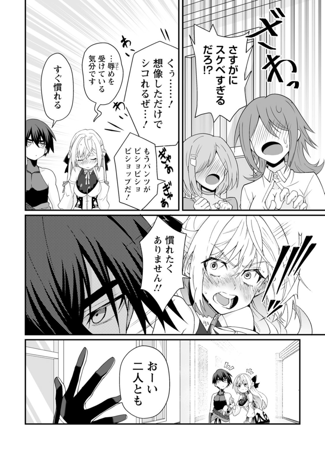 [Kurenai no Nita Mame, Tomobashi Kametsu]Teisou Gyakuten Sekai de Yuiitsu no Otoko Kishi no Ore, Onna Kishi Gakuen ni Nyuugaku Shitara Nazeka Eiyou Atsukai Sareta ~Zetsurin Skill de Harem Musou~ Vol.3 Page 34