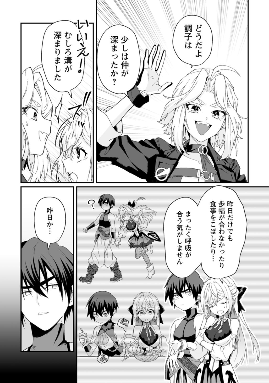 [Kurenai no Nita Mame, Tomobashi Kametsu]Teisou Gyakuten Sekai de Yuiitsu no Otoko Kishi no Ore, Onna Kishi Gakuen ni Nyuugaku Shitara Nazeka Eiyou Atsukai Sareta ~Zetsurin Skill de Harem Musou~ Vol.3 Page 35