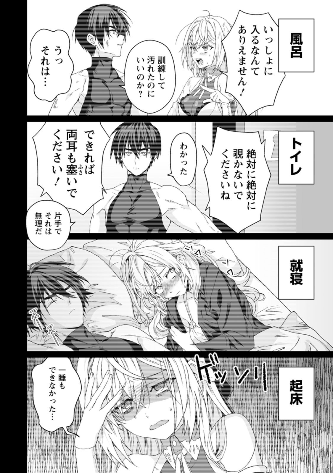 [Kurenai no Nita Mame, Tomobashi Kametsu]Teisou Gyakuten Sekai de Yuiitsu no Otoko Kishi no Ore, Onna Kishi Gakuen ni Nyuugaku Shitara Nazeka Eiyou Atsukai Sareta ~Zetsurin Skill de Harem Musou~ Vol.3 Page 36