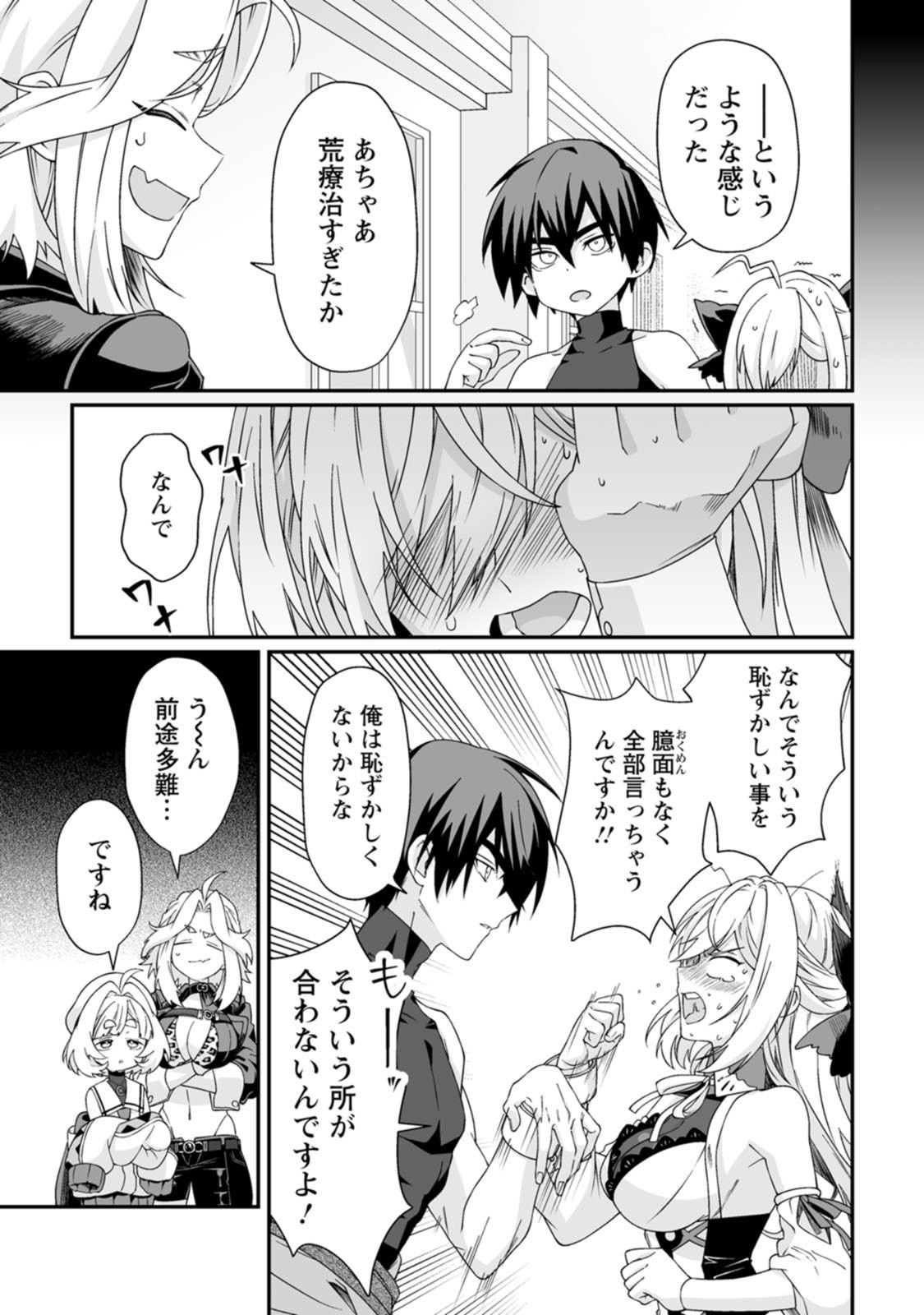 [Kurenai no Nita Mame, Tomobashi Kametsu]Teisou Gyakuten Sekai de Yuiitsu no Otoko Kishi no Ore, Onna Kishi Gakuen ni Nyuugaku Shitara Nazeka Eiyou Atsukai Sareta ~Zetsurin Skill de Harem Musou~ Vol.3 Page 37
