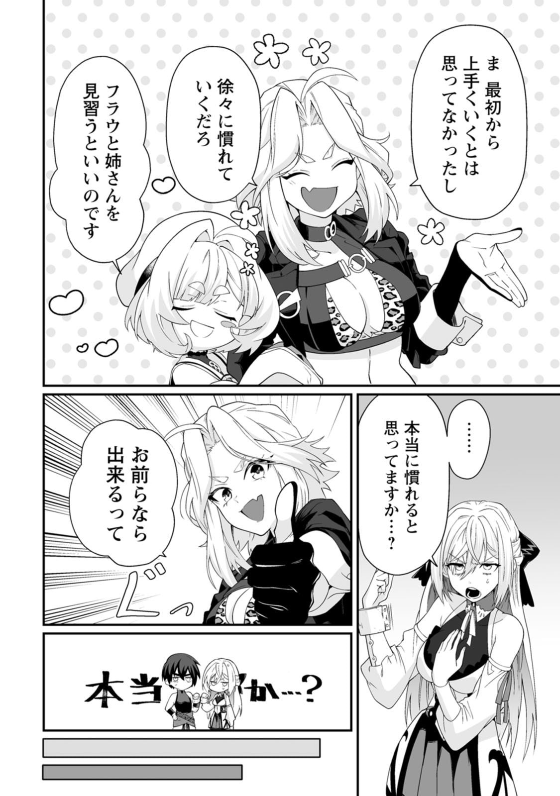 [Kurenai no Nita Mame, Tomobashi Kametsu]Teisou Gyakuten Sekai de Yuiitsu no Otoko Kishi no Ore, Onna Kishi Gakuen ni Nyuugaku Shitara Nazeka Eiyou Atsukai Sareta ~Zetsurin Skill de Harem Musou~ Vol.3 Page 38