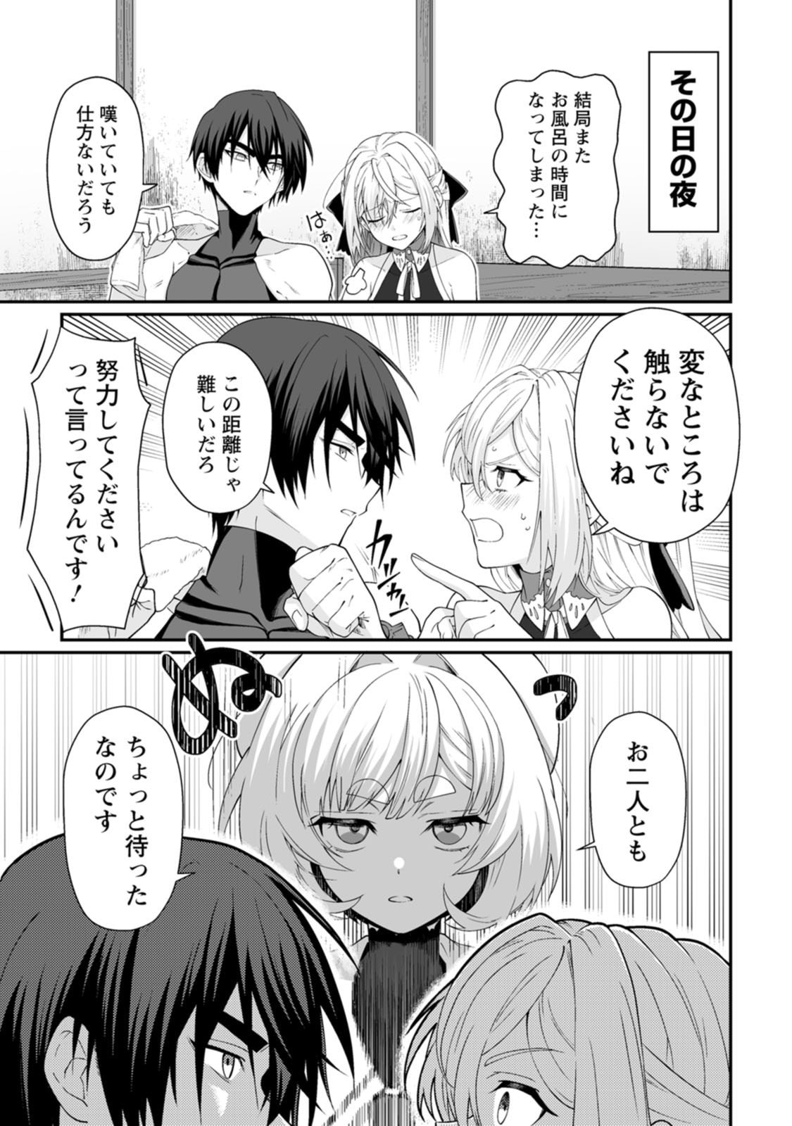 [Kurenai no Nita Mame, Tomobashi Kametsu]Teisou Gyakuten Sekai de Yuiitsu no Otoko Kishi no Ore, Onna Kishi Gakuen ni Nyuugaku Shitara Nazeka Eiyou Atsukai Sareta ~Zetsurin Skill de Harem Musou~ Vol.3 Page 39
