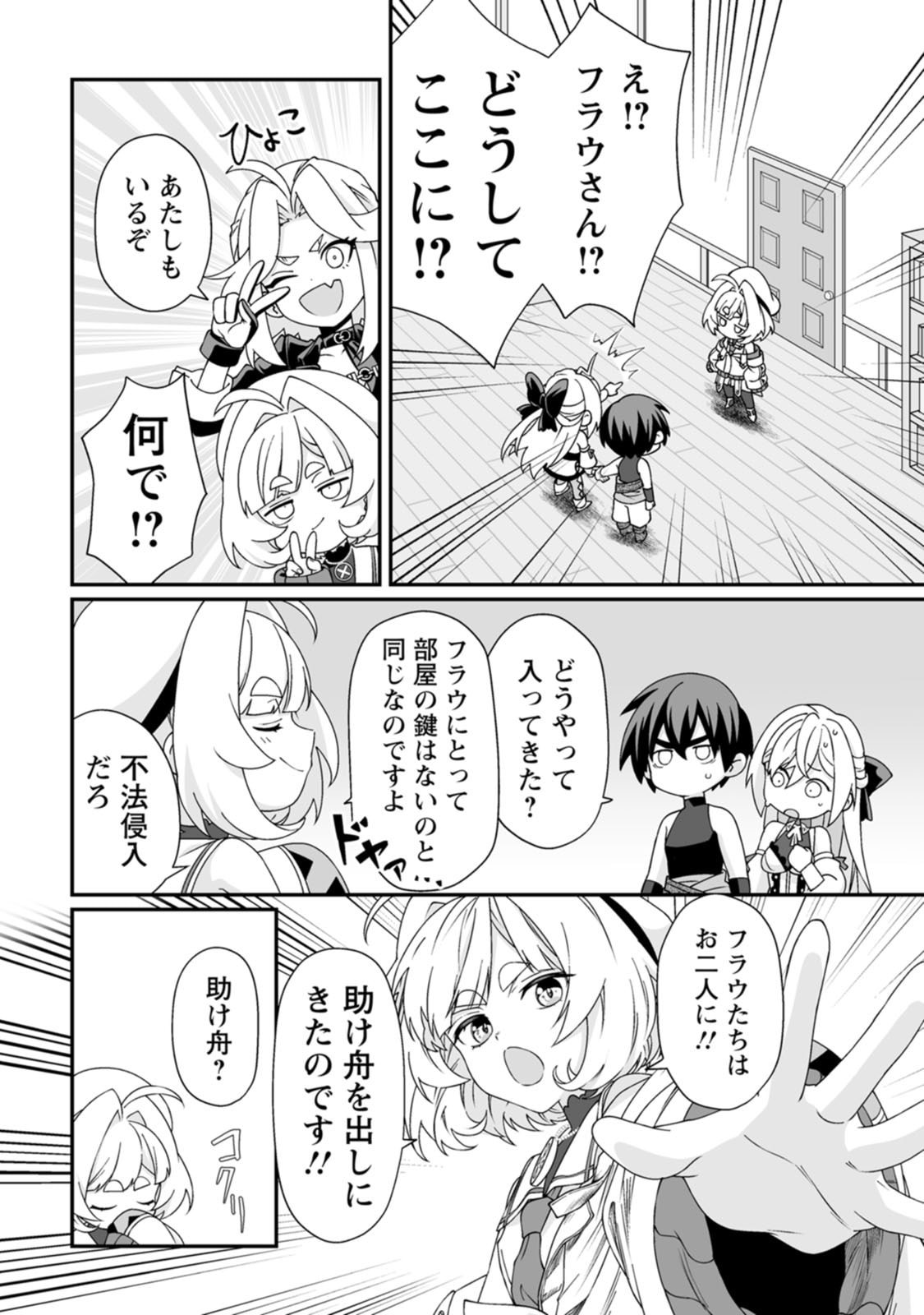 [Kurenai no Nita Mame, Tomobashi Kametsu]Teisou Gyakuten Sekai de Yuiitsu no Otoko Kishi no Ore, Onna Kishi Gakuen ni Nyuugaku Shitara Nazeka Eiyou Atsukai Sareta ~Zetsurin Skill de Harem Musou~ Vol.3 Page 40