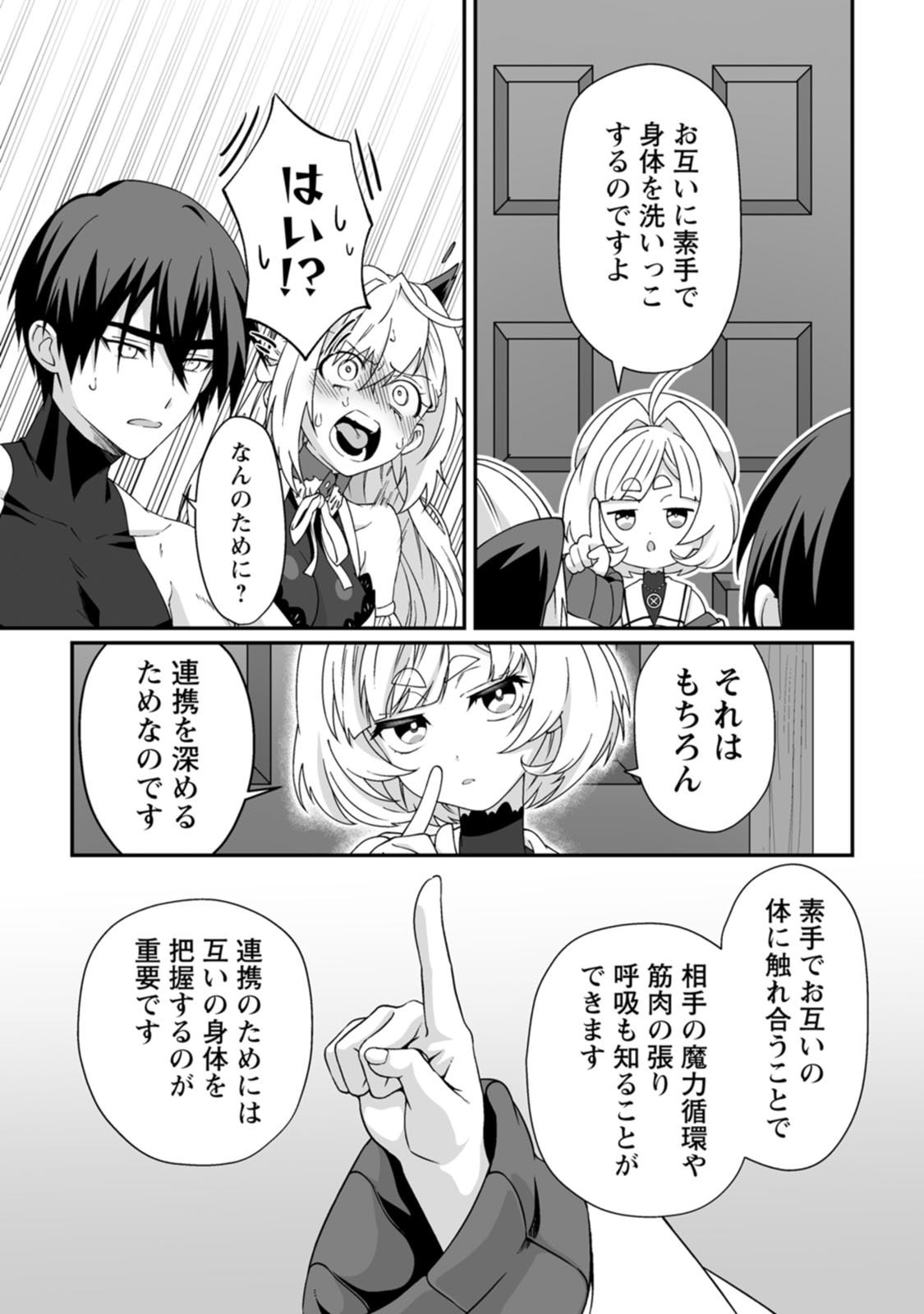 [Kurenai no Nita Mame, Tomobashi Kametsu]Teisou Gyakuten Sekai de Yuiitsu no Otoko Kishi no Ore, Onna Kishi Gakuen ni Nyuugaku Shitara Nazeka Eiyou Atsukai Sareta ~Zetsurin Skill de Harem Musou~ Vol.3 Page 41