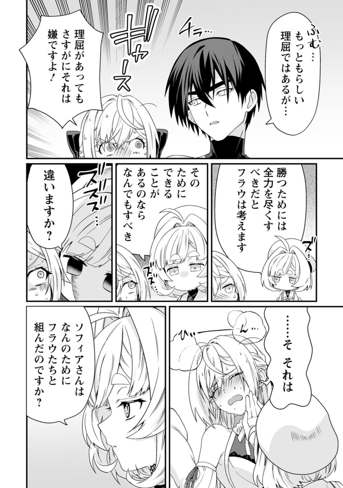 [Kurenai no Nita Mame, Tomobashi Kametsu]Teisou Gyakuten Sekai de Yuiitsu no Otoko Kishi no Ore, Onna Kishi Gakuen ni Nyuugaku Shitara Nazeka Eiyou Atsukai Sareta ~Zetsurin Skill de Harem Musou~ Vol.3 Page 42