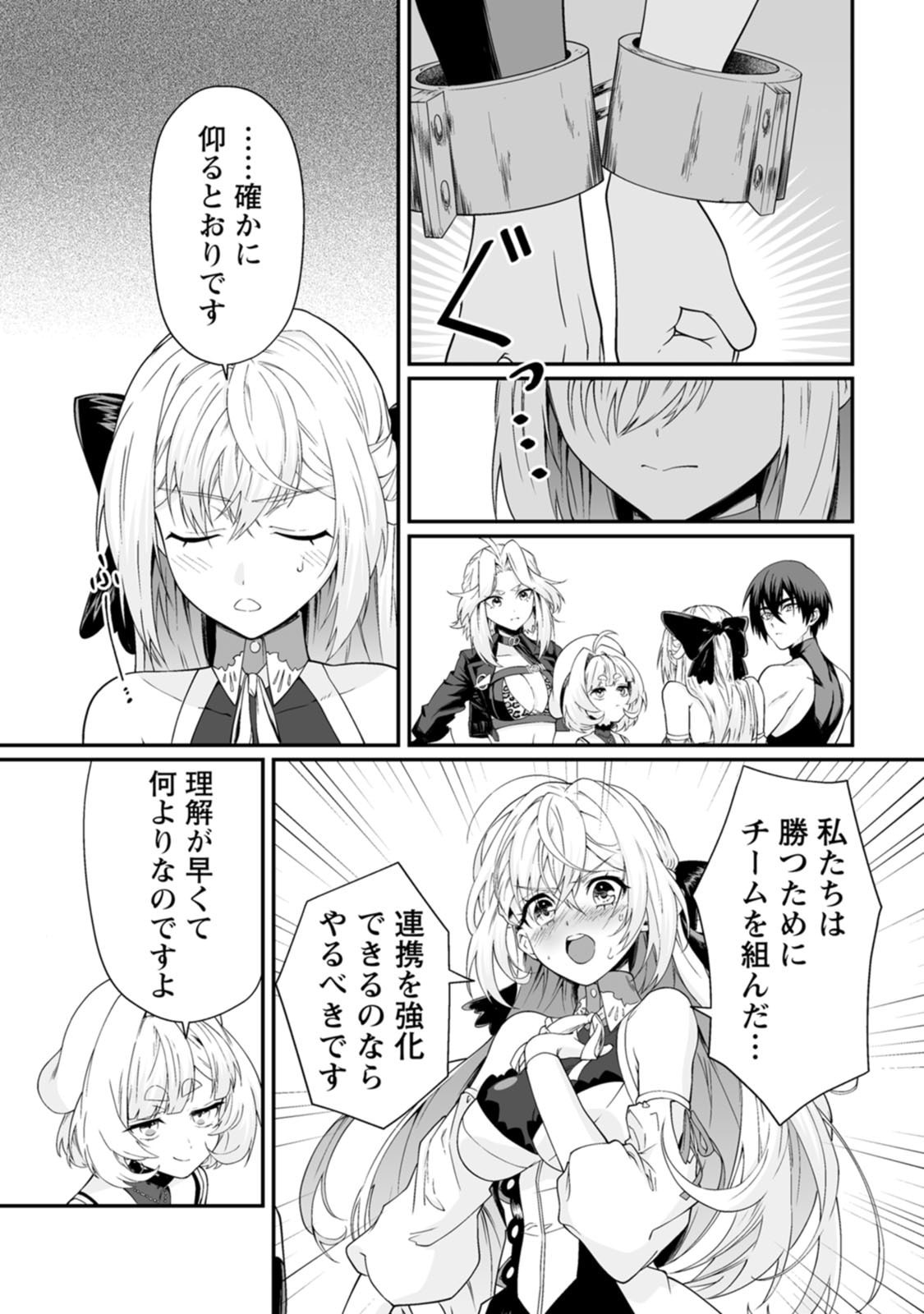 [Kurenai no Nita Mame, Tomobashi Kametsu]Teisou Gyakuten Sekai de Yuiitsu no Otoko Kishi no Ore, Onna Kishi Gakuen ni Nyuugaku Shitara Nazeka Eiyou Atsukai Sareta ~Zetsurin Skill de Harem Musou~ Vol.3 Page 43