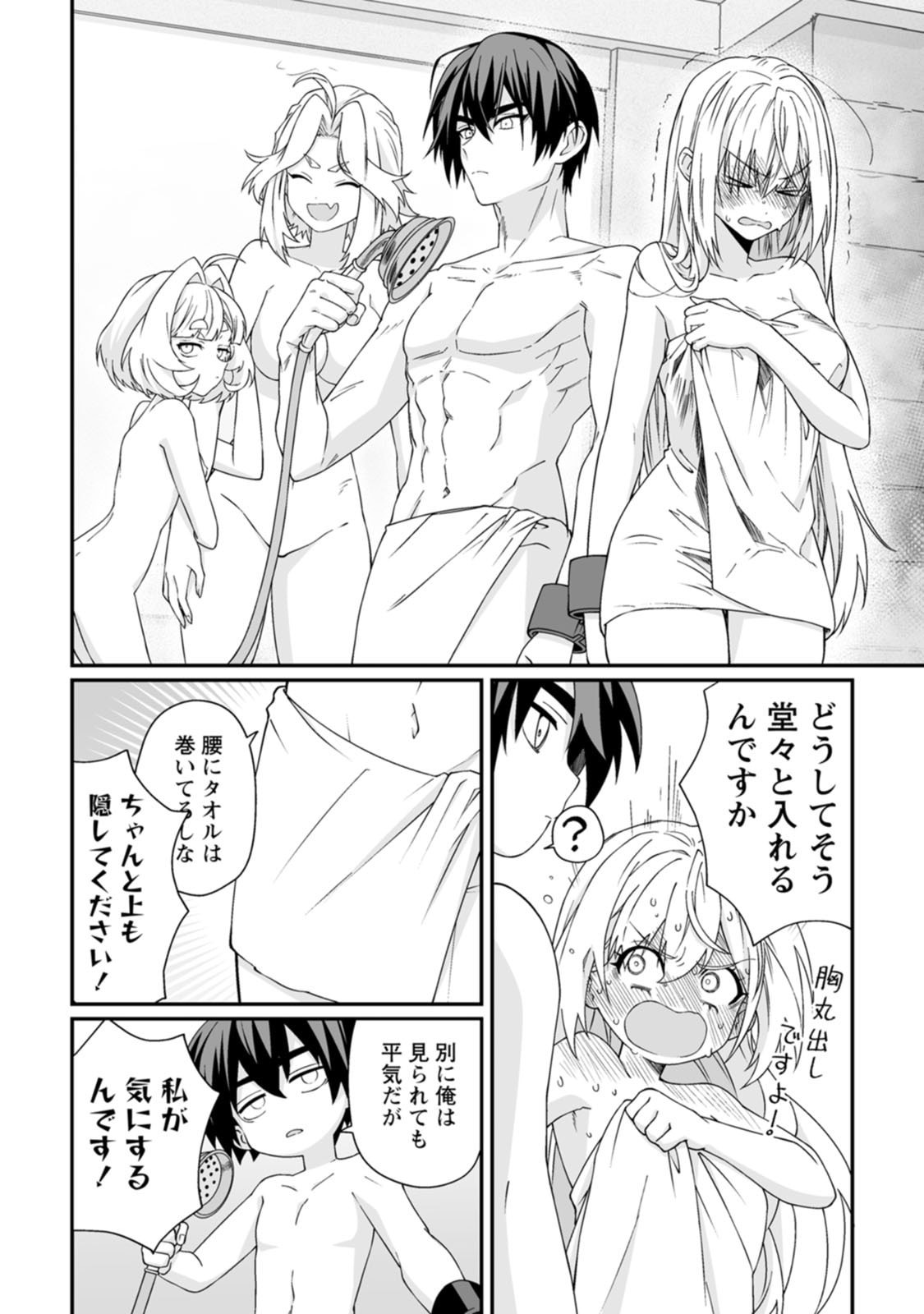 [Kurenai no Nita Mame, Tomobashi Kametsu]Teisou Gyakuten Sekai de Yuiitsu no Otoko Kishi no Ore, Onna Kishi Gakuen ni Nyuugaku Shitara Nazeka Eiyou Atsukai Sareta ~Zetsurin Skill de Harem Musou~ Vol.3 Page 44