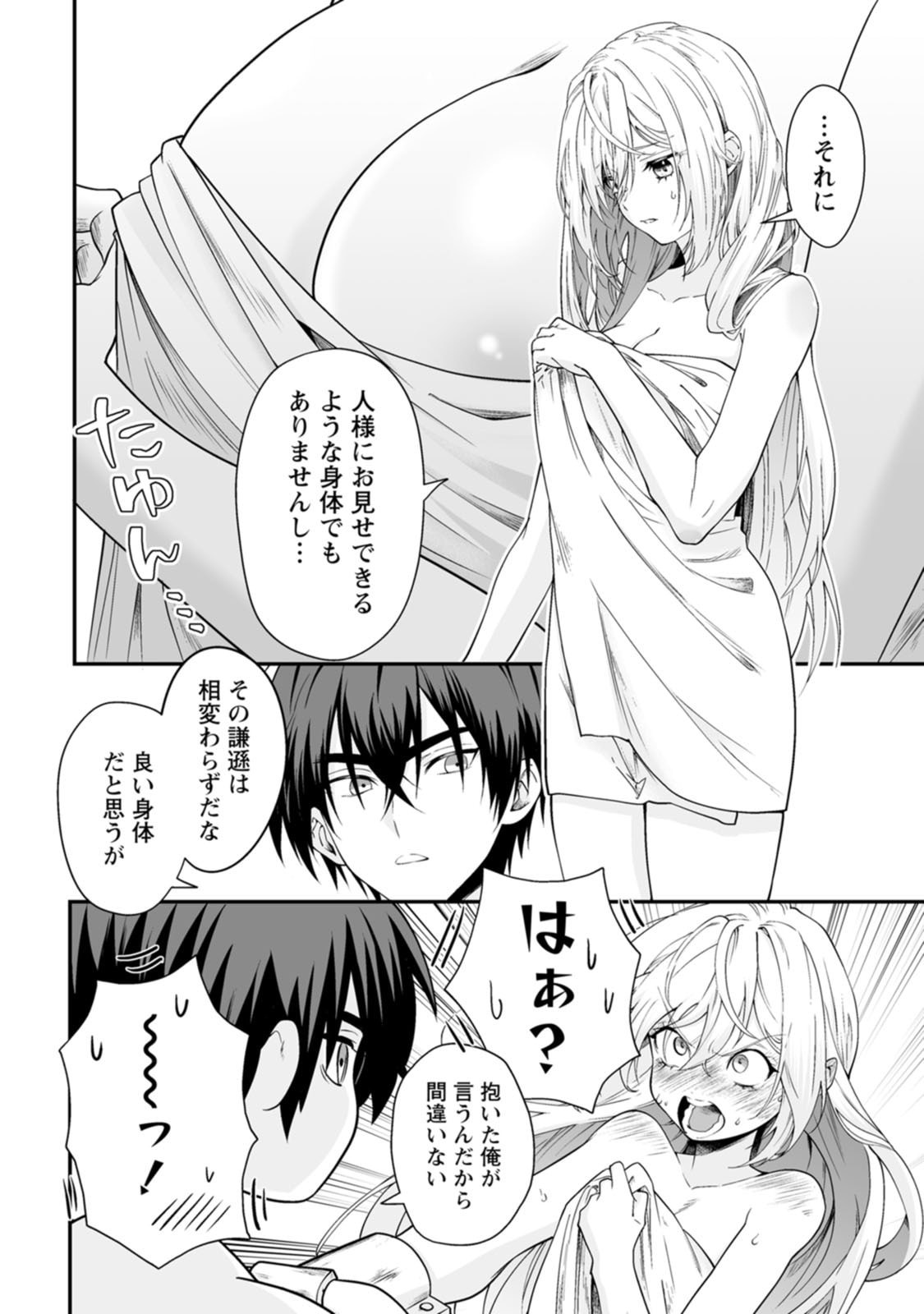 [Kurenai no Nita Mame, Tomobashi Kametsu]Teisou Gyakuten Sekai de Yuiitsu no Otoko Kishi no Ore, Onna Kishi Gakuen ni Nyuugaku Shitara Nazeka Eiyou Atsukai Sareta ~Zetsurin Skill de Harem Musou~ Vol.3 Page 46