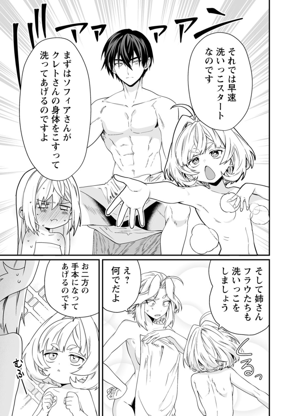 [Kurenai no Nita Mame, Tomobashi Kametsu]Teisou Gyakuten Sekai de Yuiitsu no Otoko Kishi no Ore, Onna Kishi Gakuen ni Nyuugaku Shitara Nazeka Eiyou Atsukai Sareta ~Zetsurin Skill de Harem Musou~ Vol.3 Page 47