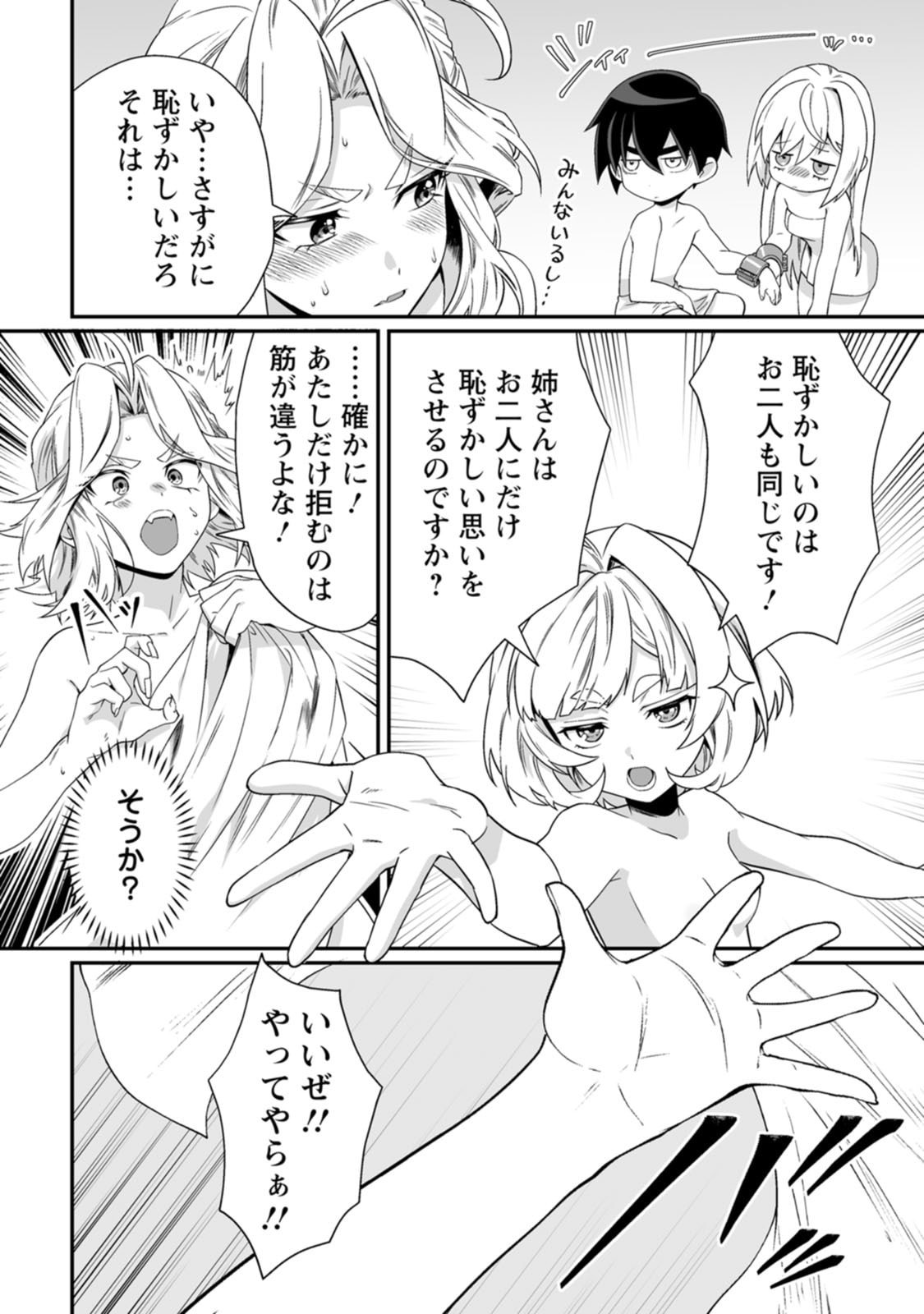[Kurenai no Nita Mame, Tomobashi Kametsu]Teisou Gyakuten Sekai de Yuiitsu no Otoko Kishi no Ore, Onna Kishi Gakuen ni Nyuugaku Shitara Nazeka Eiyou Atsukai Sareta ~Zetsurin Skill de Harem Musou~ Vol.3 Page 48
