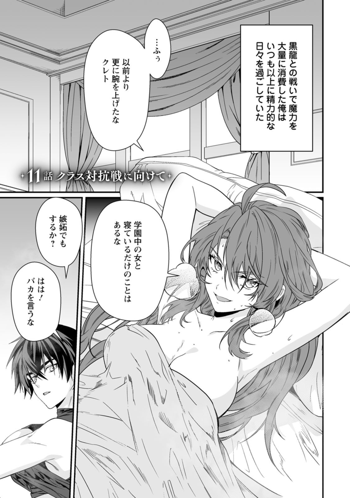 [Kurenai no Nita Mame, Tomobashi Kametsu]Teisou Gyakuten Sekai de Yuiitsu no Otoko Kishi no Ore, Onna Kishi Gakuen ni Nyuugaku Shitara Nazeka Eiyou Atsukai Sareta ~Zetsurin Skill de Harem Musou~ Vol.3 Page 5