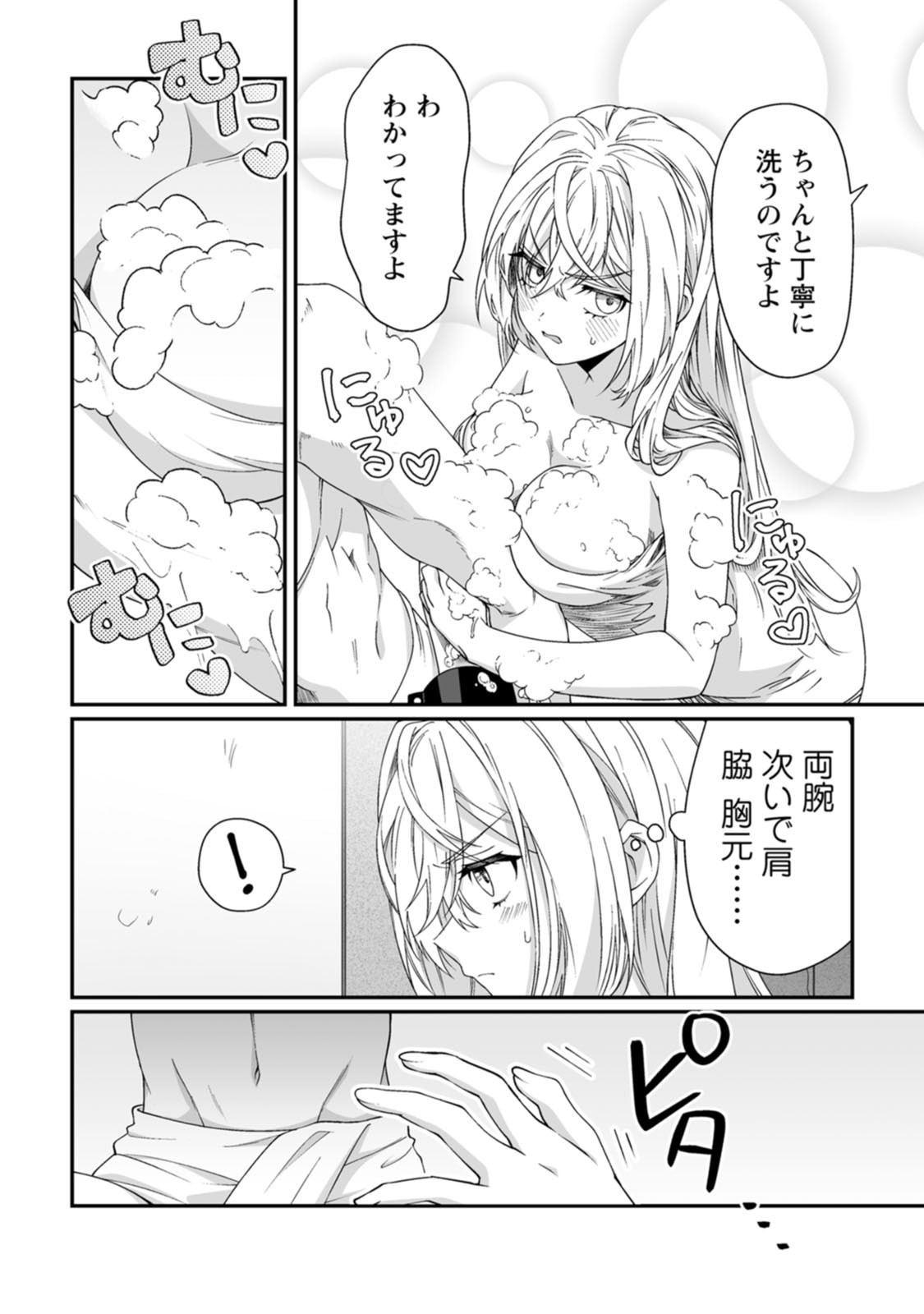 [Kurenai no Nita Mame, Tomobashi Kametsu]Teisou Gyakuten Sekai de Yuiitsu no Otoko Kishi no Ore, Onna Kishi Gakuen ni Nyuugaku Shitara Nazeka Eiyou Atsukai Sareta ~Zetsurin Skill de Harem Musou~ Vol.3 Page 50
