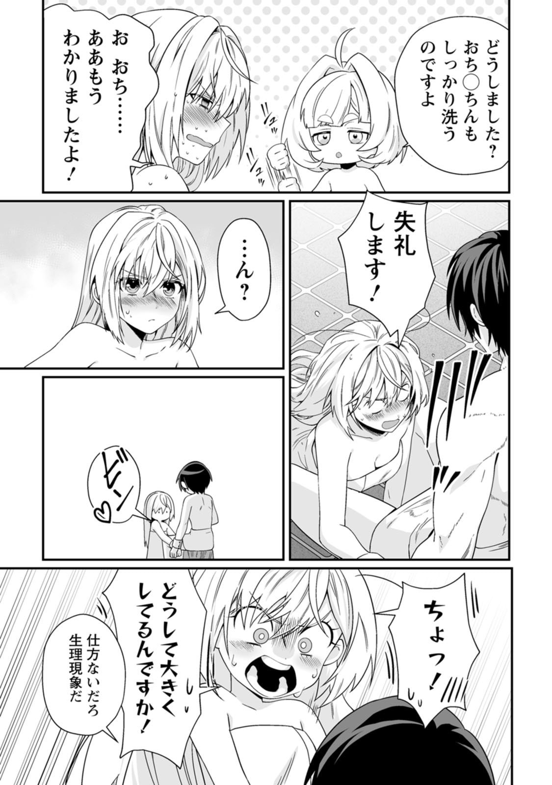 [Kurenai no Nita Mame, Tomobashi Kametsu]Teisou Gyakuten Sekai de Yuiitsu no Otoko Kishi no Ore, Onna Kishi Gakuen ni Nyuugaku Shitara Nazeka Eiyou Atsukai Sareta ~Zetsurin Skill de Harem Musou~ Vol.3 Page 51