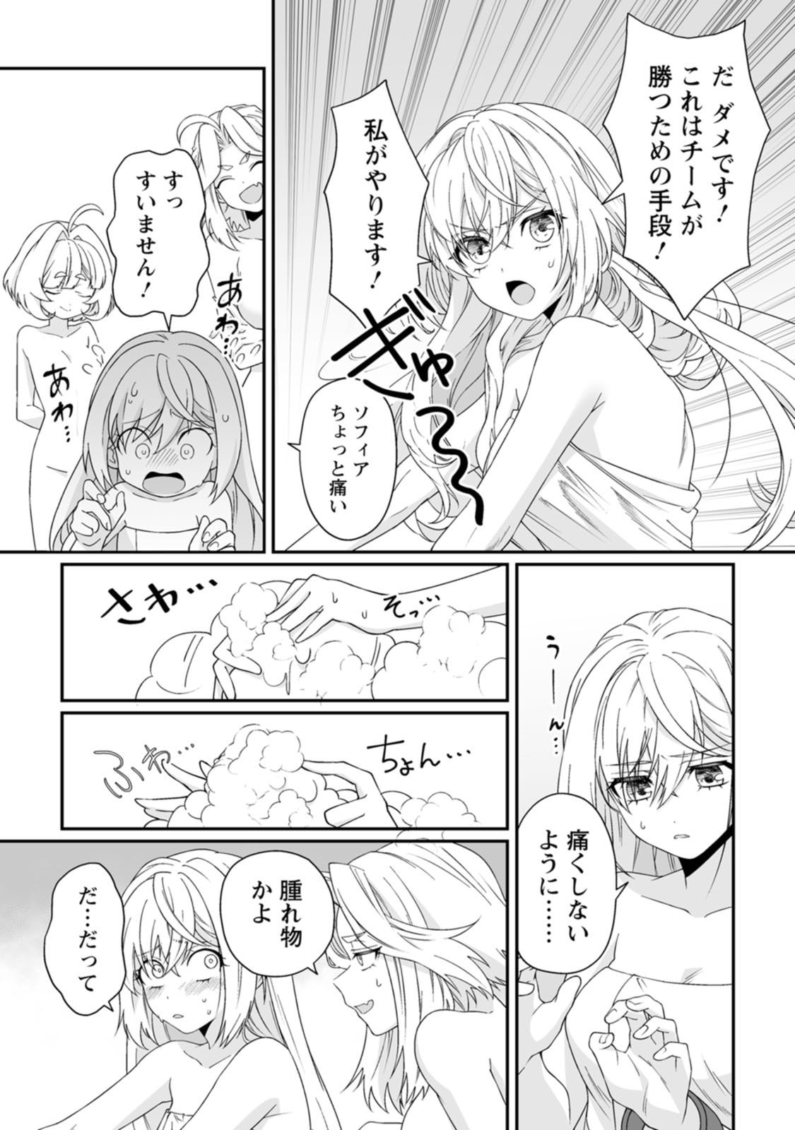 [Kurenai no Nita Mame, Tomobashi Kametsu]Teisou Gyakuten Sekai de Yuiitsu no Otoko Kishi no Ore, Onna Kishi Gakuen ni Nyuugaku Shitara Nazeka Eiyou Atsukai Sareta ~Zetsurin Skill de Harem Musou~ Vol.3 Page 53