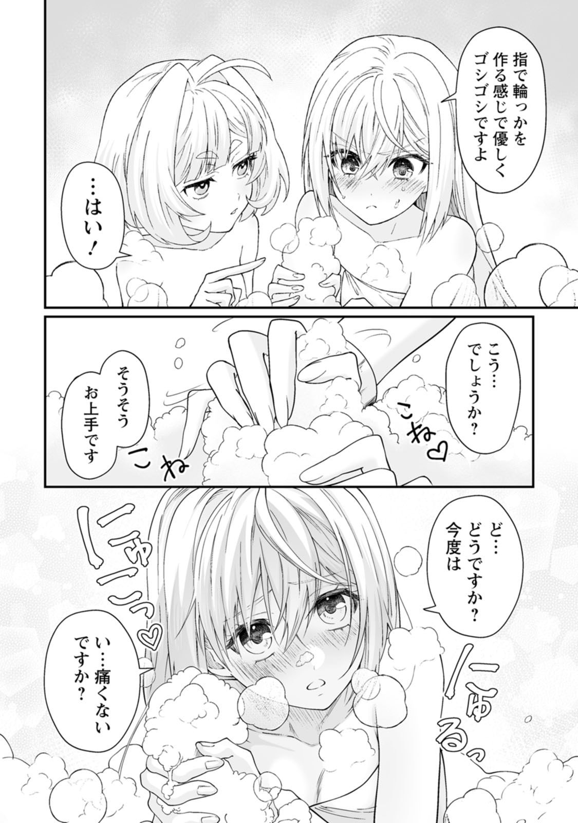[Kurenai no Nita Mame, Tomobashi Kametsu]Teisou Gyakuten Sekai de Yuiitsu no Otoko Kishi no Ore, Onna Kishi Gakuen ni Nyuugaku Shitara Nazeka Eiyou Atsukai Sareta ~Zetsurin Skill de Harem Musou~ Vol.3 Page 54
