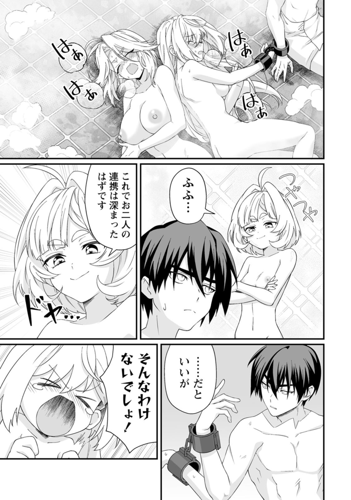[Kurenai no Nita Mame, Tomobashi Kametsu]Teisou Gyakuten Sekai de Yuiitsu no Otoko Kishi no Ore, Onna Kishi Gakuen ni Nyuugaku Shitara Nazeka Eiyou Atsukai Sareta ~Zetsurin Skill de Harem Musou~ Vol.3 Page 62
