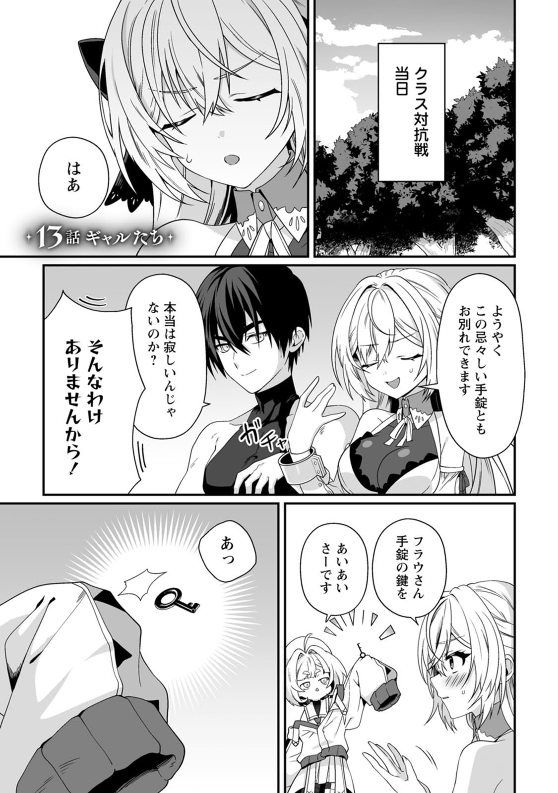 [Kurenai no Nita Mame, Tomobashi Kametsu]Teisou Gyakuten Sekai de Yuiitsu no Otoko Kishi no Ore, Onna Kishi Gakuen ni Nyuugaku Shitara Nazeka Eiyou Atsukai Sareta ~Zetsurin Skill de Harem Musou~ Vol.3 Page 65