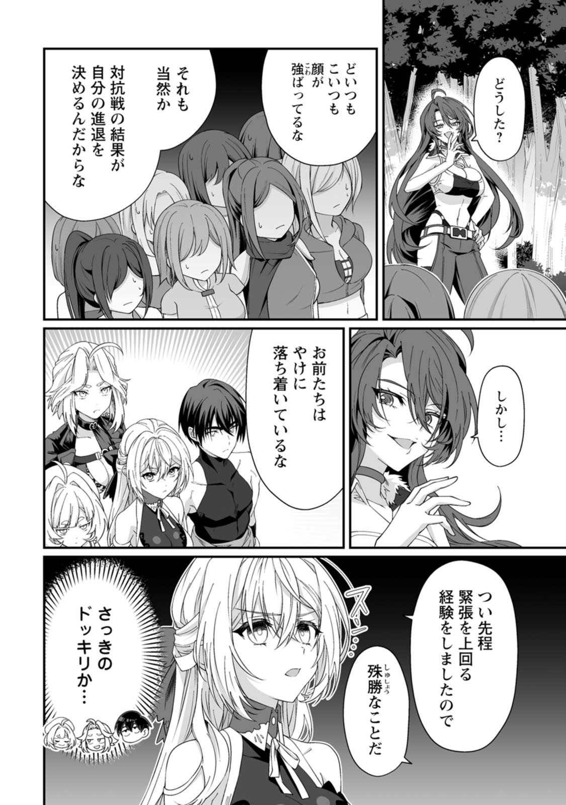 [Kurenai no Nita Mame, Tomobashi Kametsu]Teisou Gyakuten Sekai de Yuiitsu no Otoko Kishi no Ore, Onna Kishi Gakuen ni Nyuugaku Shitara Nazeka Eiyou Atsukai Sareta ~Zetsurin Skill de Harem Musou~ Vol.3 Page 68