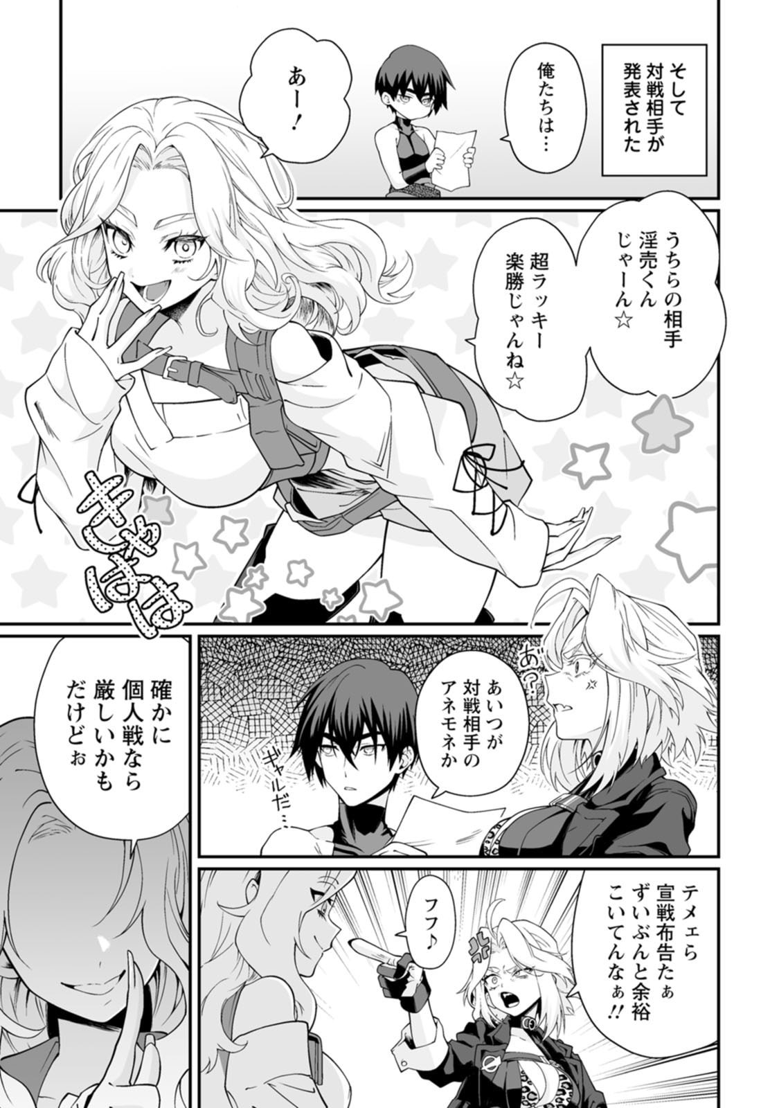 [Kurenai no Nita Mame, Tomobashi Kametsu]Teisou Gyakuten Sekai de Yuiitsu no Otoko Kishi no Ore, Onna Kishi Gakuen ni Nyuugaku Shitara Nazeka Eiyou Atsukai Sareta ~Zetsurin Skill de Harem Musou~ Vol.3 Page 69