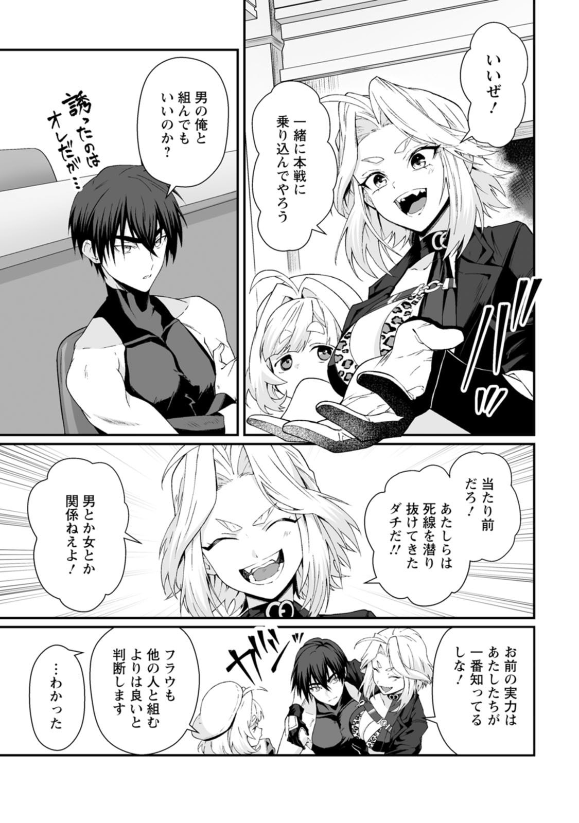 [Kurenai no Nita Mame, Tomobashi Kametsu]Teisou Gyakuten Sekai de Yuiitsu no Otoko Kishi no Ore, Onna Kishi Gakuen ni Nyuugaku Shitara Nazeka Eiyou Atsukai Sareta ~Zetsurin Skill de Harem Musou~ Vol.3 Page 7