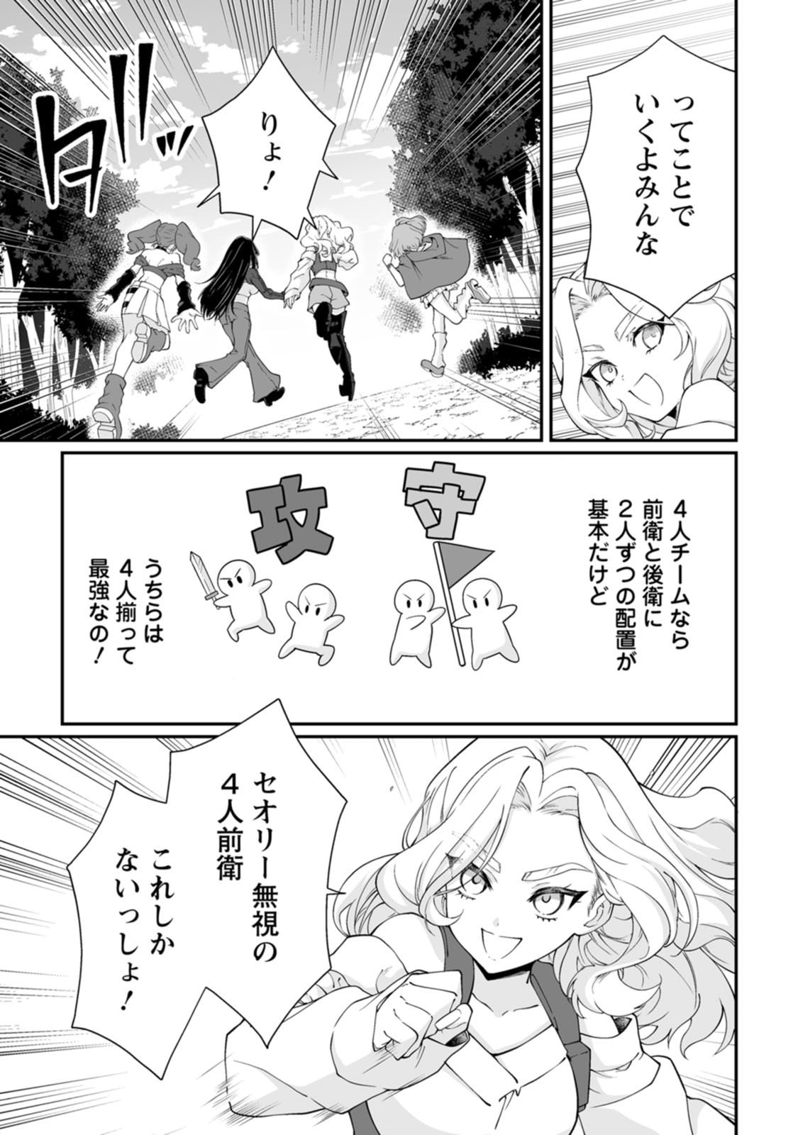 [Kurenai no Nita Mame, Tomobashi Kametsu]Teisou Gyakuten Sekai de Yuiitsu no Otoko Kishi no Ore, Onna Kishi Gakuen ni Nyuugaku Shitara Nazeka Eiyou Atsukai Sareta ~Zetsurin Skill de Harem Musou~ Vol.3 Page 73