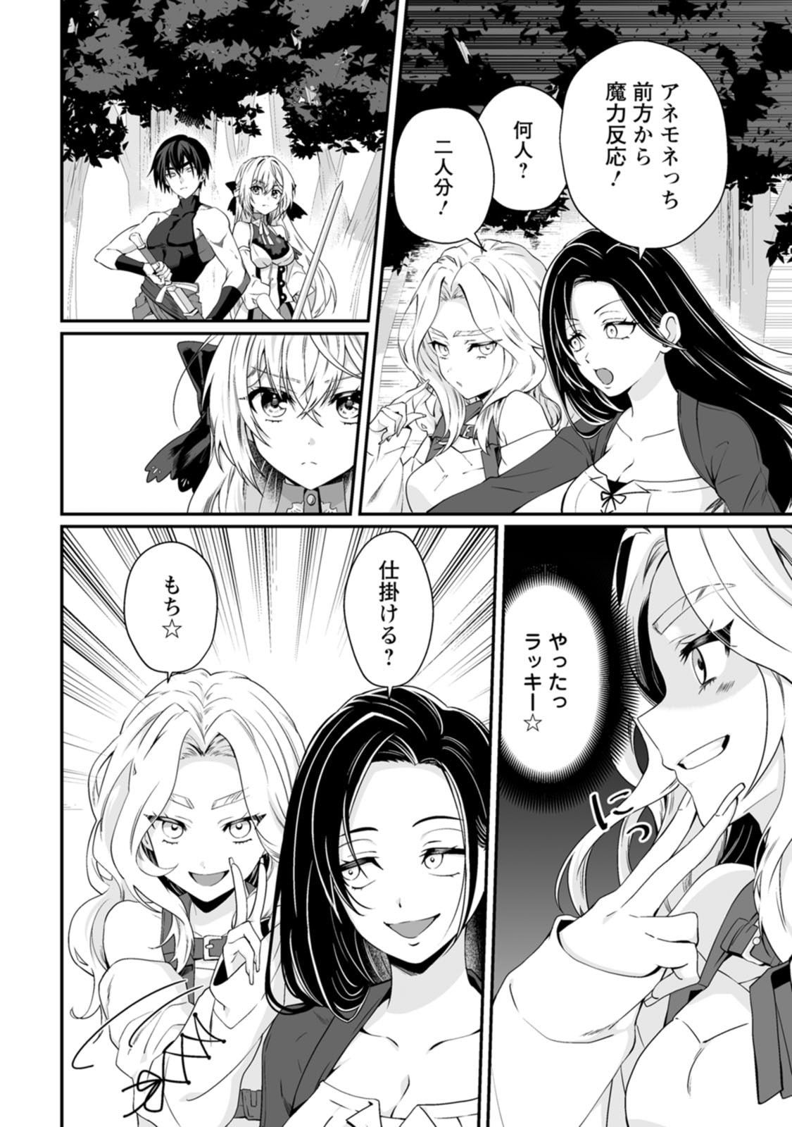 [Kurenai no Nita Mame, Tomobashi Kametsu]Teisou Gyakuten Sekai de Yuiitsu no Otoko Kishi no Ore, Onna Kishi Gakuen ni Nyuugaku Shitara Nazeka Eiyou Atsukai Sareta ~Zetsurin Skill de Harem Musou~ Vol.3 Page 74