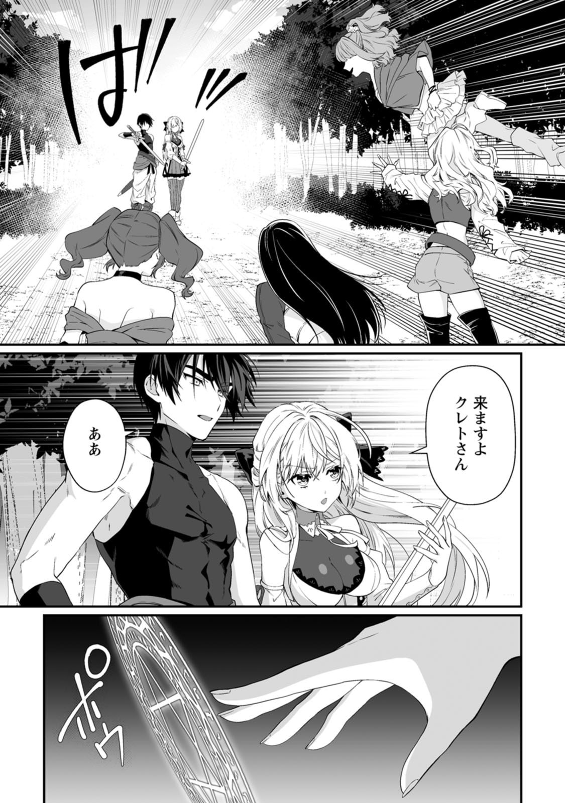 [Kurenai no Nita Mame, Tomobashi Kametsu]Teisou Gyakuten Sekai de Yuiitsu no Otoko Kishi no Ore, Onna Kishi Gakuen ni Nyuugaku Shitara Nazeka Eiyou Atsukai Sareta ~Zetsurin Skill de Harem Musou~ Vol.3 Page 77