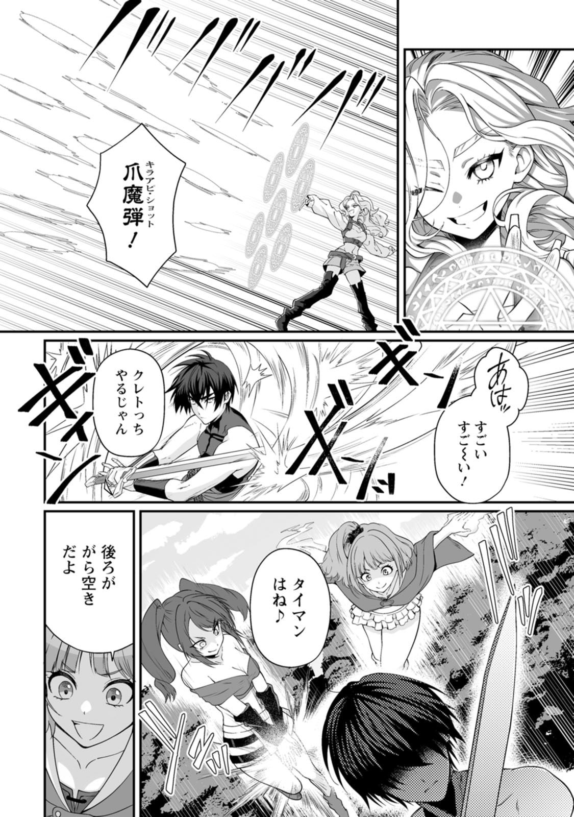 [Kurenai no Nita Mame, Tomobashi Kametsu]Teisou Gyakuten Sekai de Yuiitsu no Otoko Kishi no Ore, Onna Kishi Gakuen ni Nyuugaku Shitara Nazeka Eiyou Atsukai Sareta ~Zetsurin Skill de Harem Musou~ Vol.3 Page 78