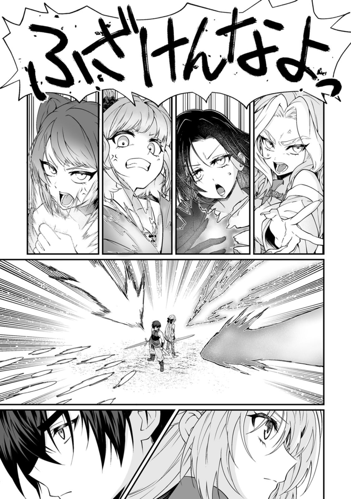 [Kurenai no Nita Mame, Tomobashi Kametsu]Teisou Gyakuten Sekai de Yuiitsu no Otoko Kishi no Ore, Onna Kishi Gakuen ni Nyuugaku Shitara Nazeka Eiyou Atsukai Sareta ~Zetsurin Skill de Harem Musou~ Vol.3 Page 81