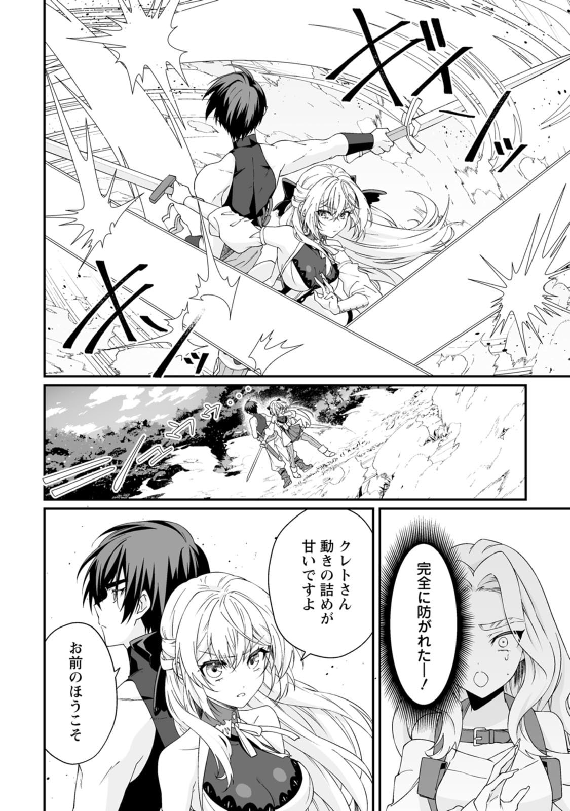 [Kurenai no Nita Mame, Tomobashi Kametsu]Teisou Gyakuten Sekai de Yuiitsu no Otoko Kishi no Ore, Onna Kishi Gakuen ni Nyuugaku Shitara Nazeka Eiyou Atsukai Sareta ~Zetsurin Skill de Harem Musou~ Vol.3 Page 82