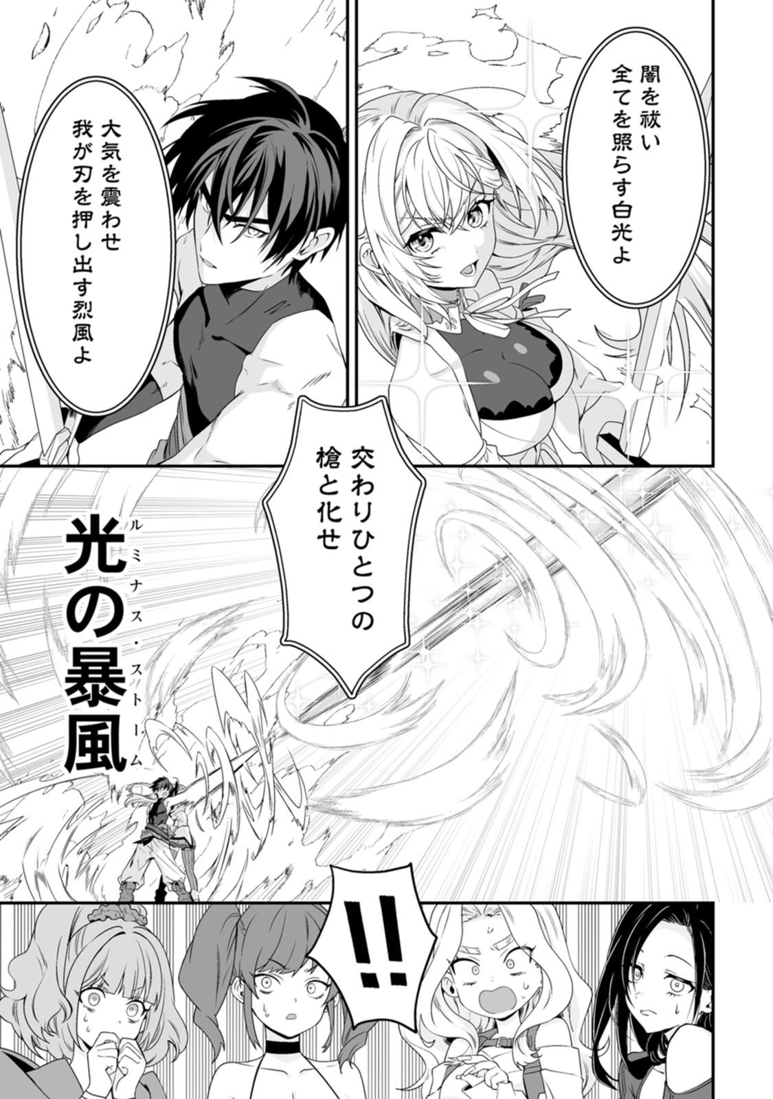 [Kurenai no Nita Mame, Tomobashi Kametsu]Teisou Gyakuten Sekai de Yuiitsu no Otoko Kishi no Ore, Onna Kishi Gakuen ni Nyuugaku Shitara Nazeka Eiyou Atsukai Sareta ~Zetsurin Skill de Harem Musou~ Vol.3 Page 85