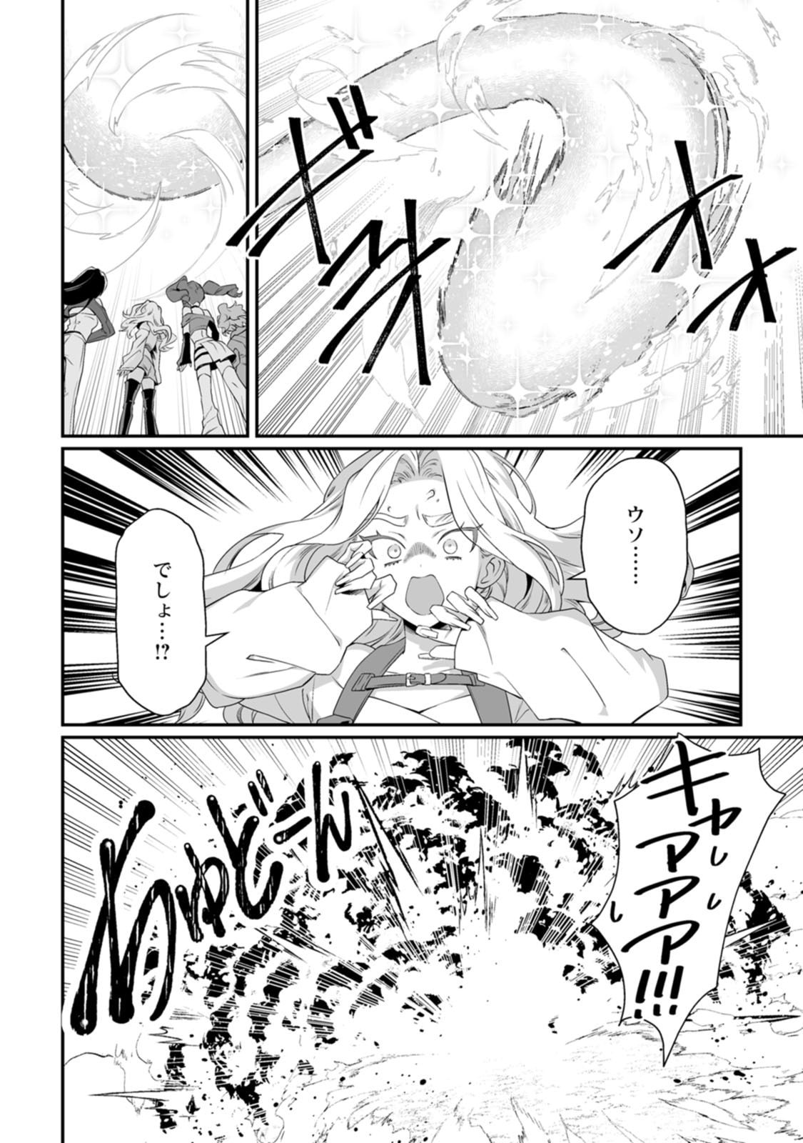 [Kurenai no Nita Mame, Tomobashi Kametsu]Teisou Gyakuten Sekai de Yuiitsu no Otoko Kishi no Ore, Onna Kishi Gakuen ni Nyuugaku Shitara Nazeka Eiyou Atsukai Sareta ~Zetsurin Skill de Harem Musou~ Vol.3 Page 86