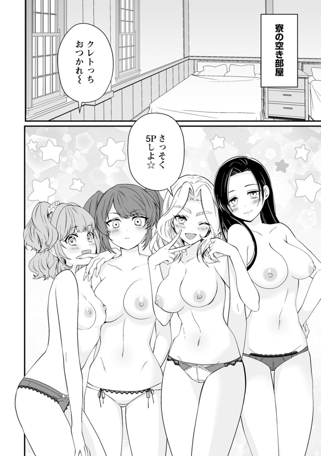 [Kurenai no Nita Mame, Tomobashi Kametsu]Teisou Gyakuten Sekai de Yuiitsu no Otoko Kishi no Ore, Onna Kishi Gakuen ni Nyuugaku Shitara Nazeka Eiyou Atsukai Sareta ~Zetsurin Skill de Harem Musou~ Vol.3 Page 90