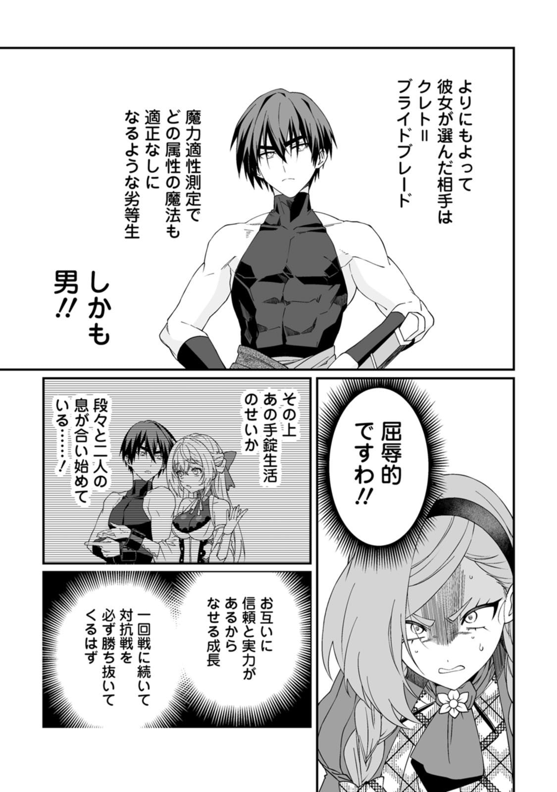 [Kurenai no Nita Mame, Tomobashi Kametsu]Teisou Gyakuten Sekai de Yuiitsu no Otoko Kishi no Ore, Onna Kishi Gakuen ni Nyuugaku Shitara Nazeka Eiyou Atsukai Sareta ~Zetsurin Skill de Harem Musou~ Vol.3 Page 95